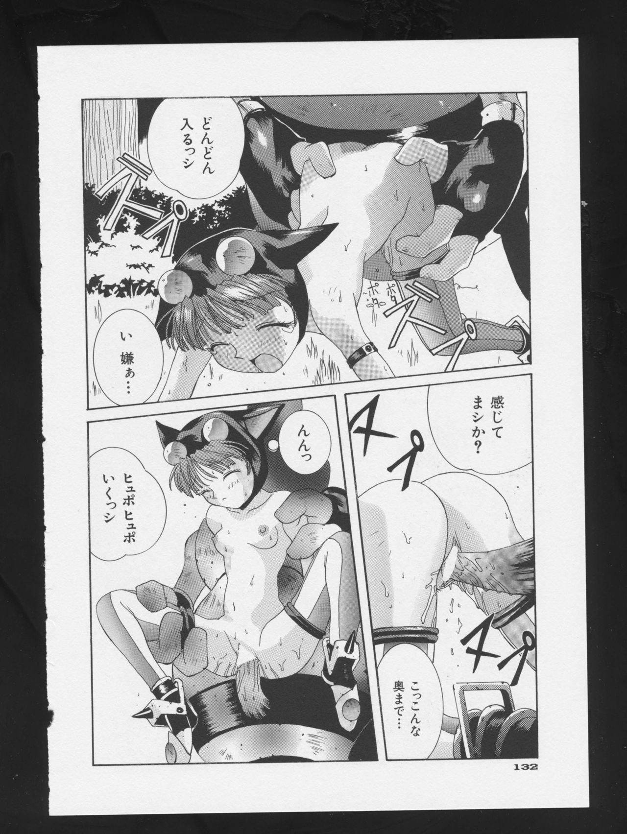 COMIC A-UN 3 - Page 134