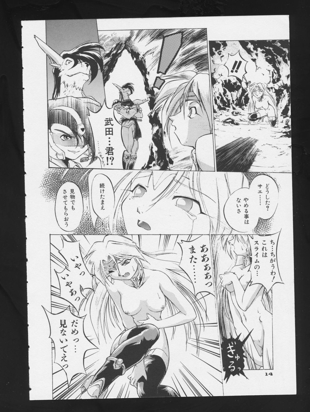 COMIC A-UN 3 - Page 16