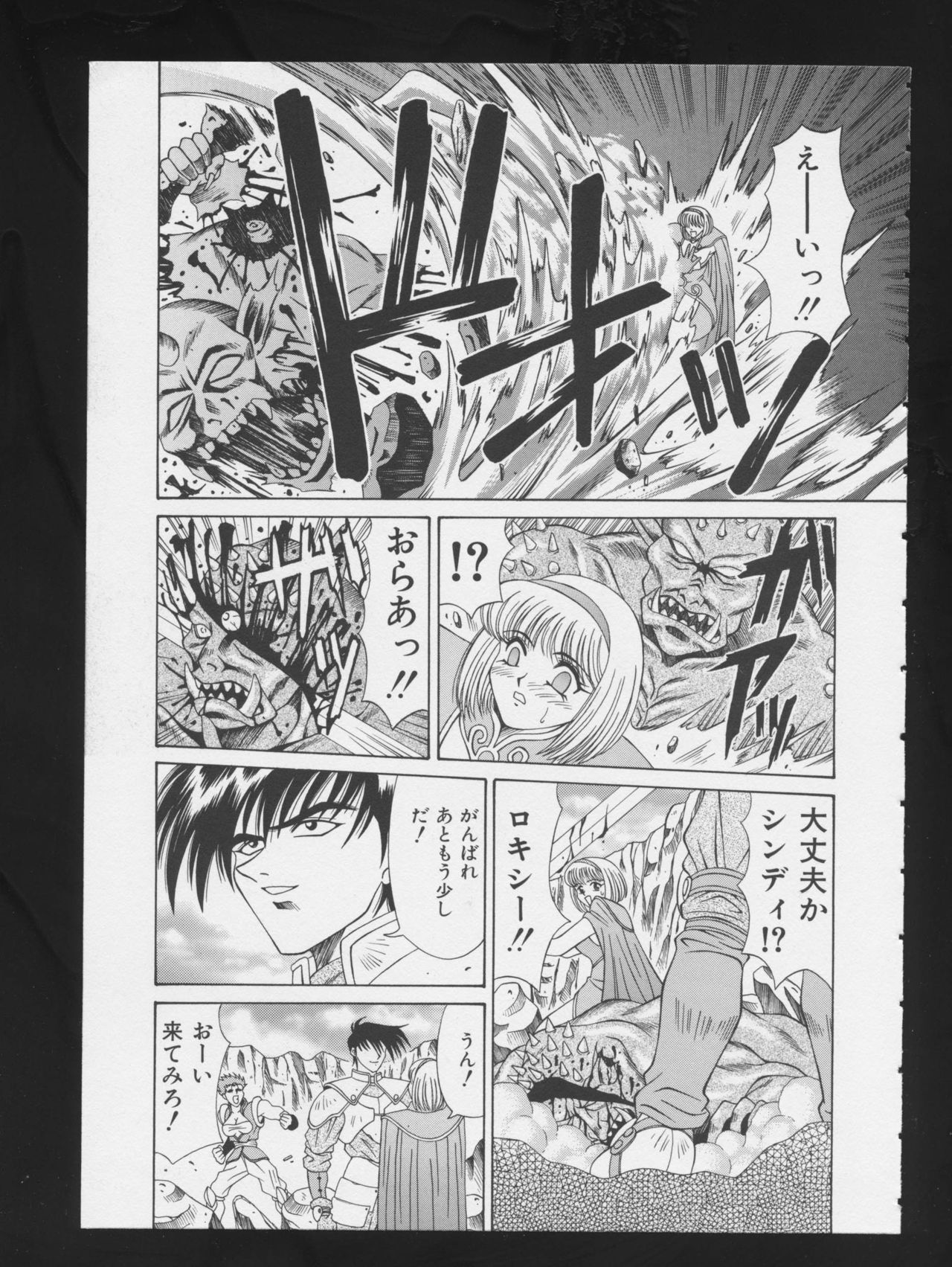 COMIC A-UN 3 - Page 21