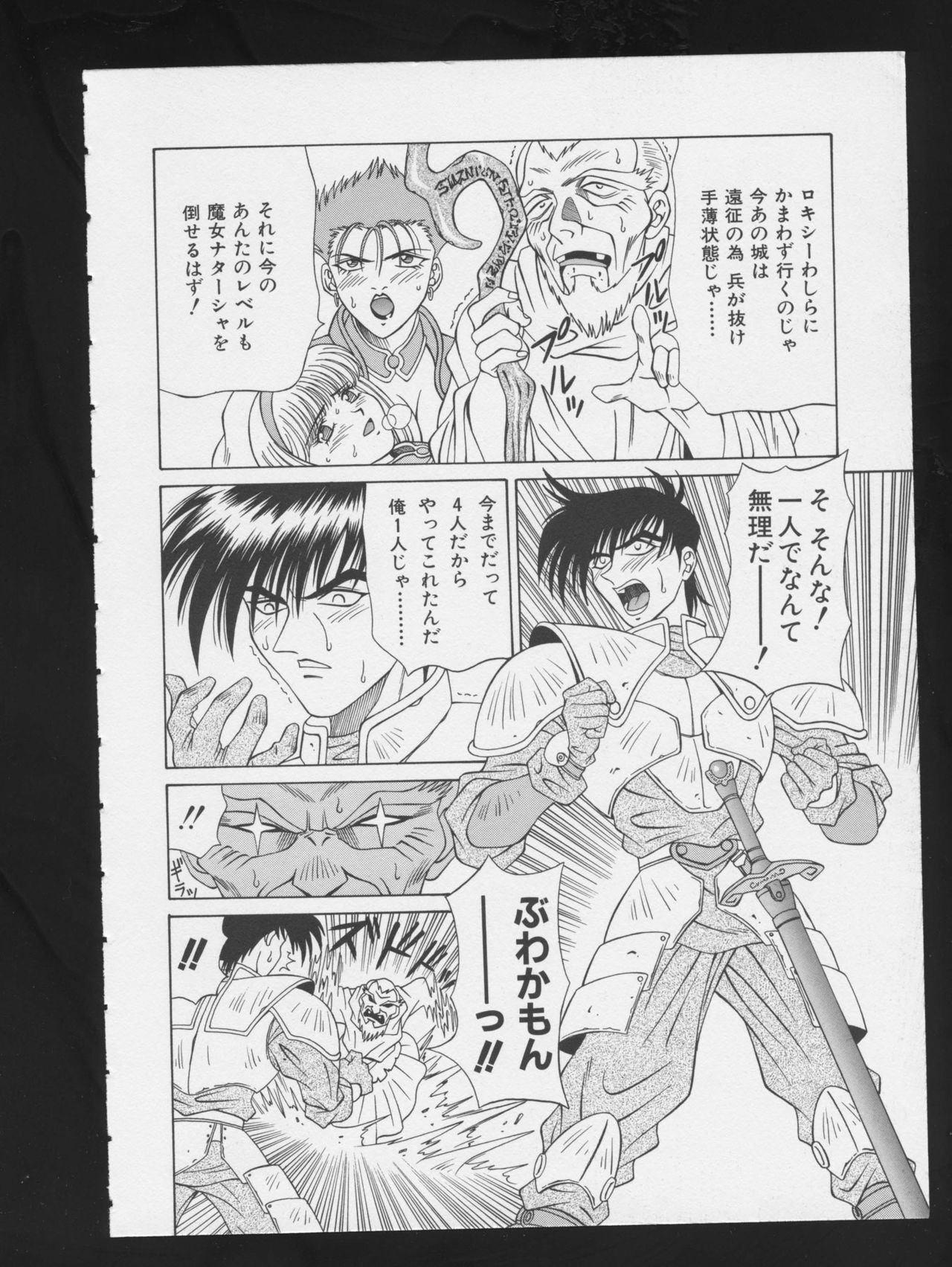 COMIC A-UN 3 - Page 24