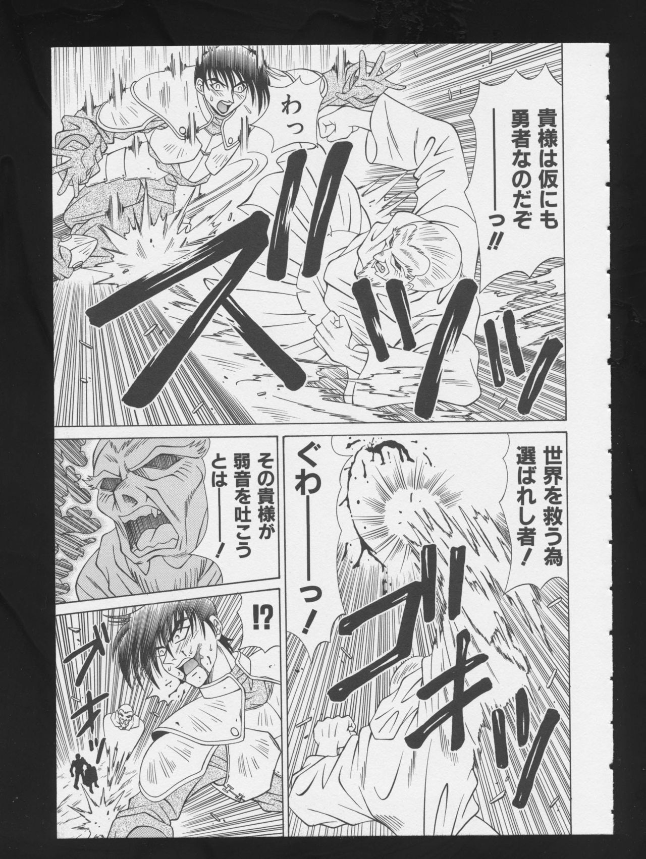 COMIC A-UN 3 - Page 25