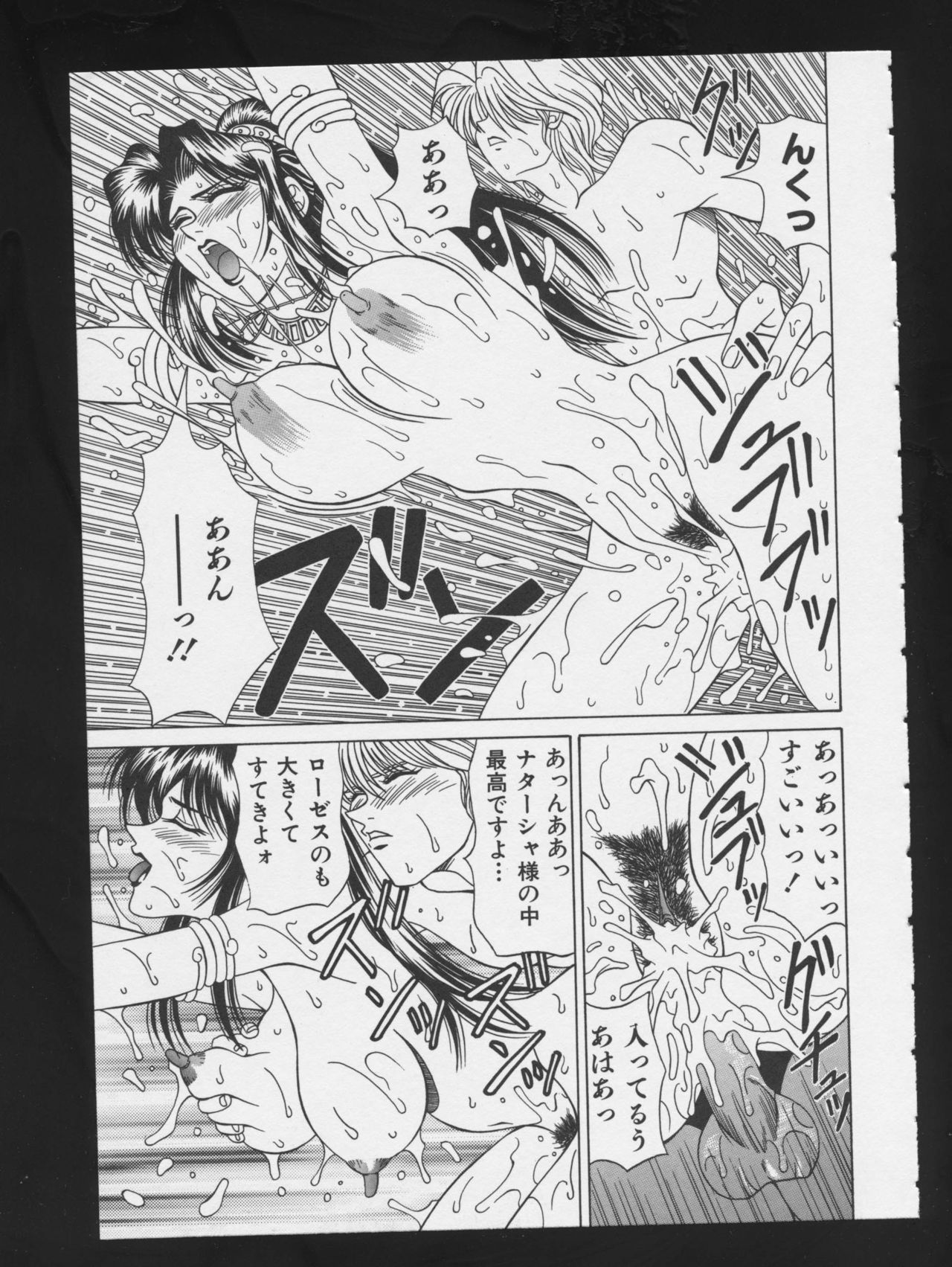 COMIC A-UN 3 - Page 39