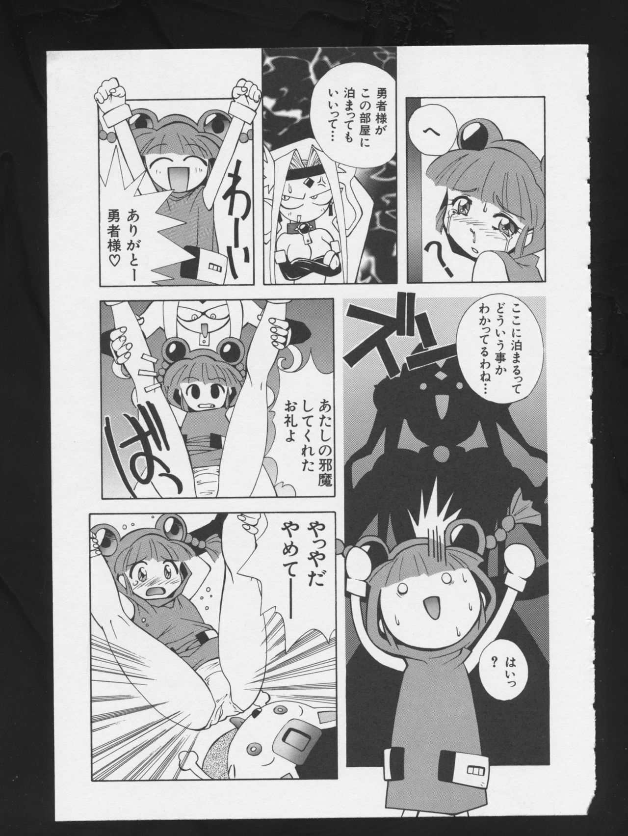 COMIC A-UN 3 - Page 55