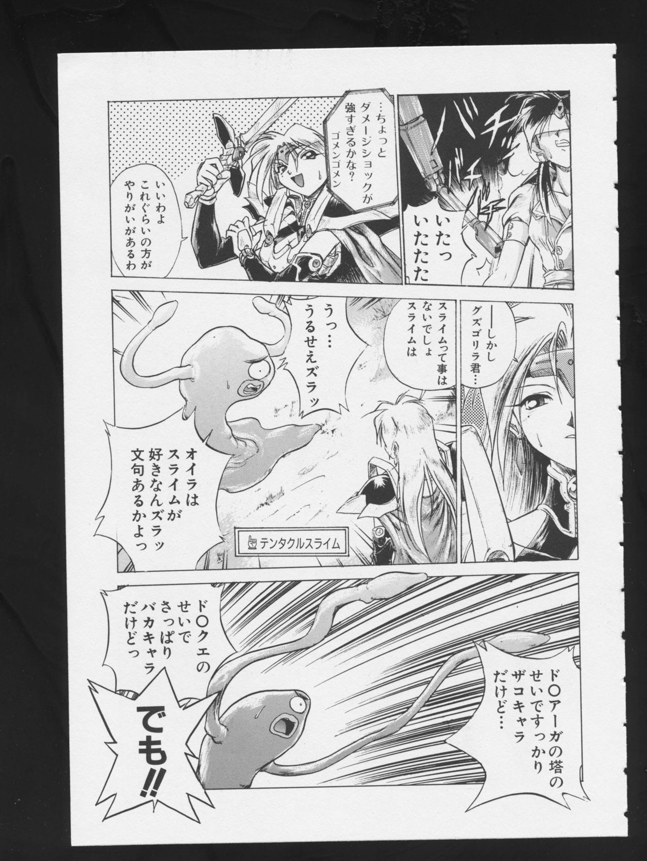 COMIC A-UN 3 - Page 9