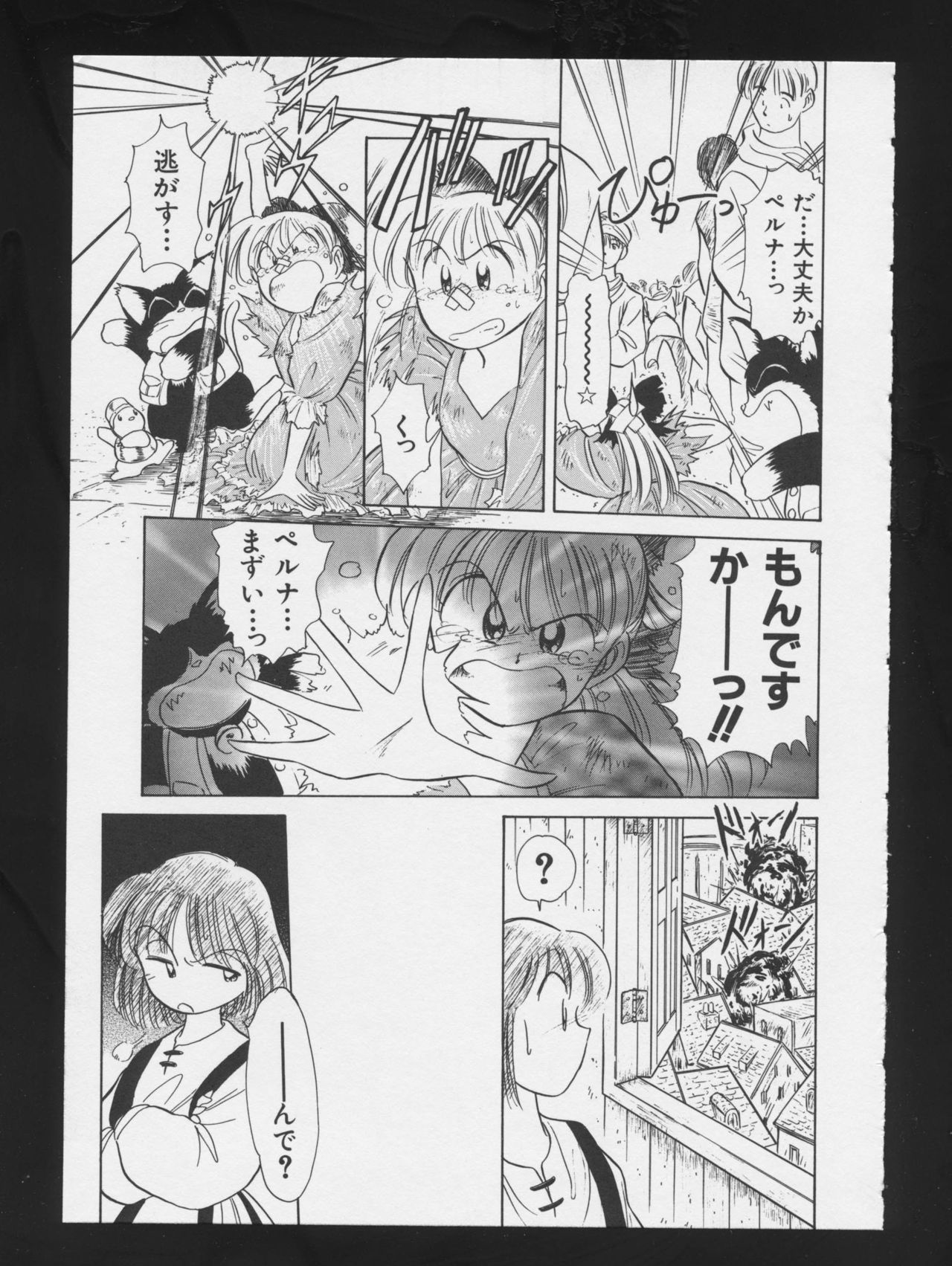 COMIC A-UN 3 - Page 91