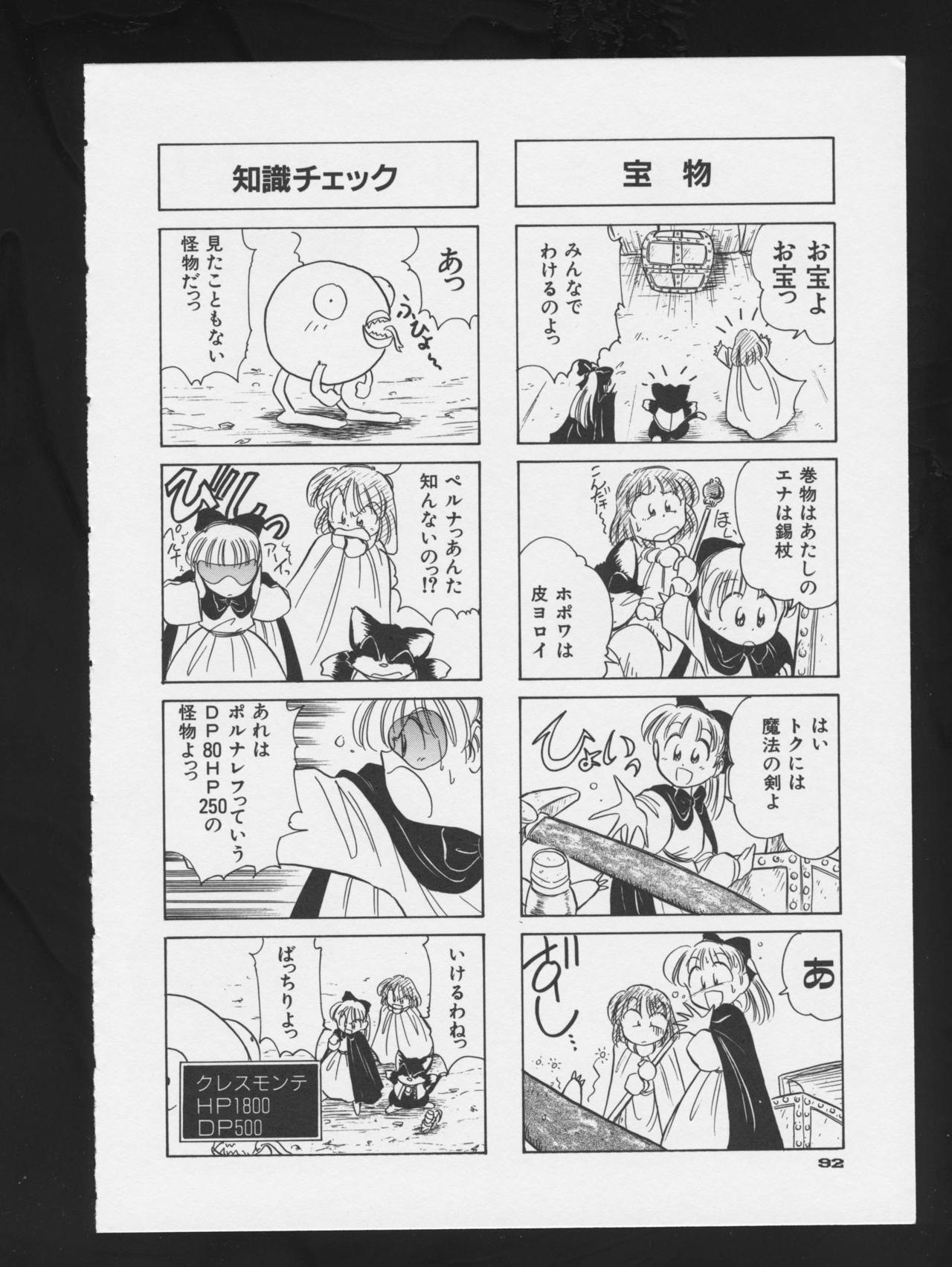 COMIC A-UN 3 - Page 94