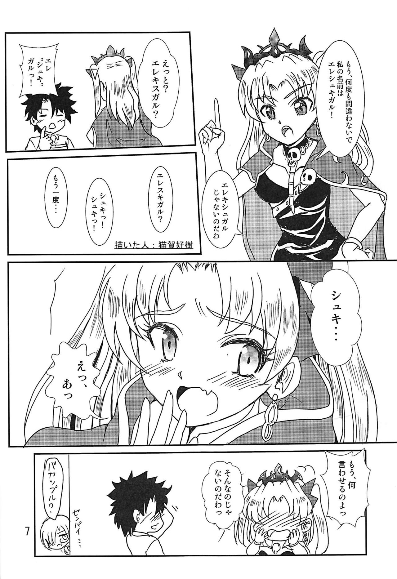 Preview page 8