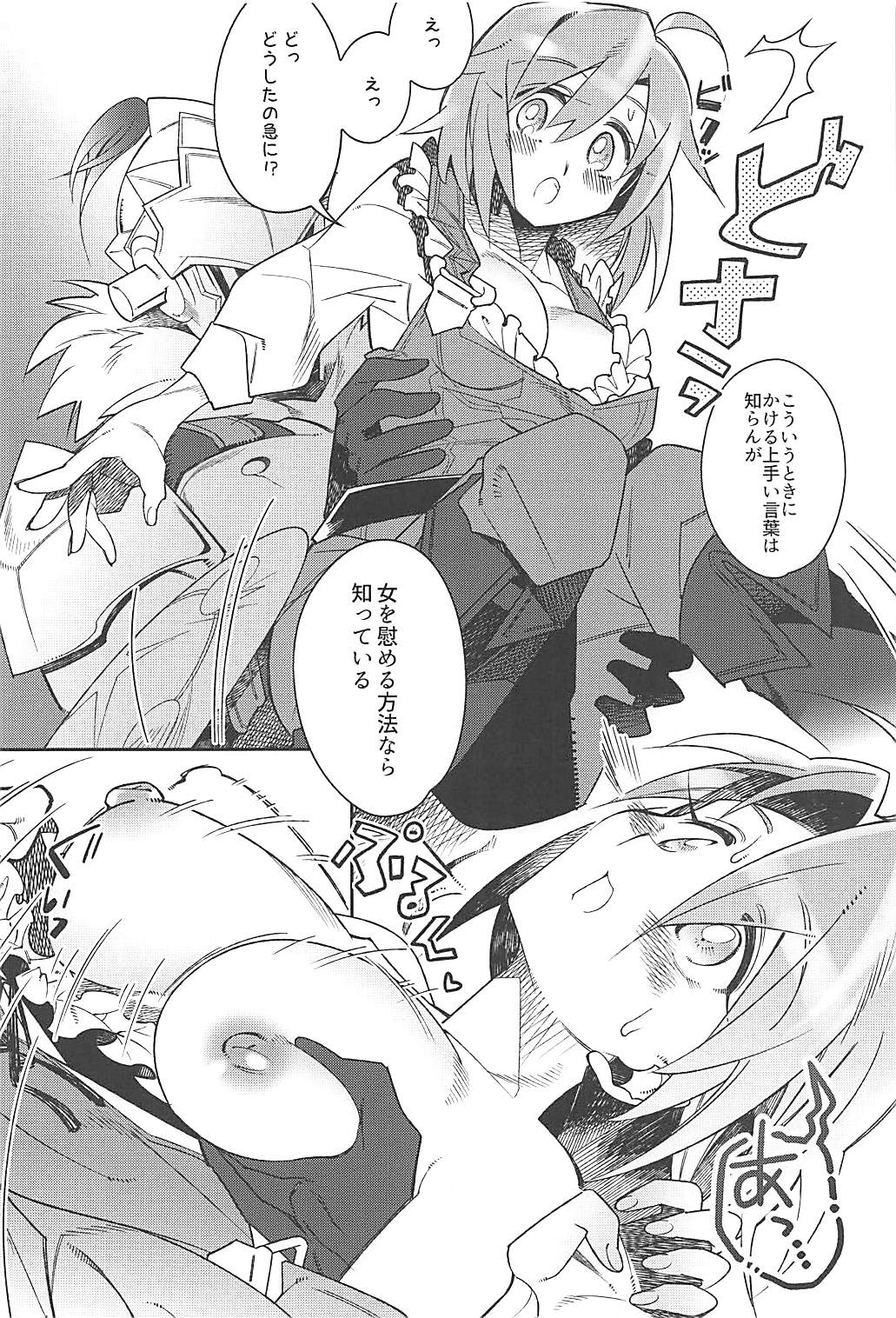 Harvest Moon - Page 13