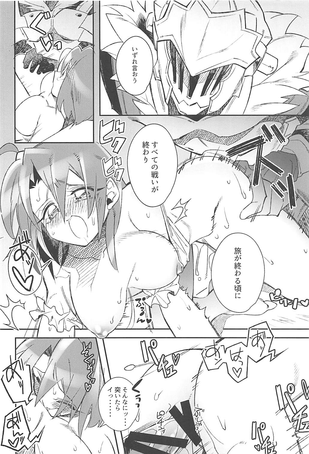 Harvest Moon - Page 17