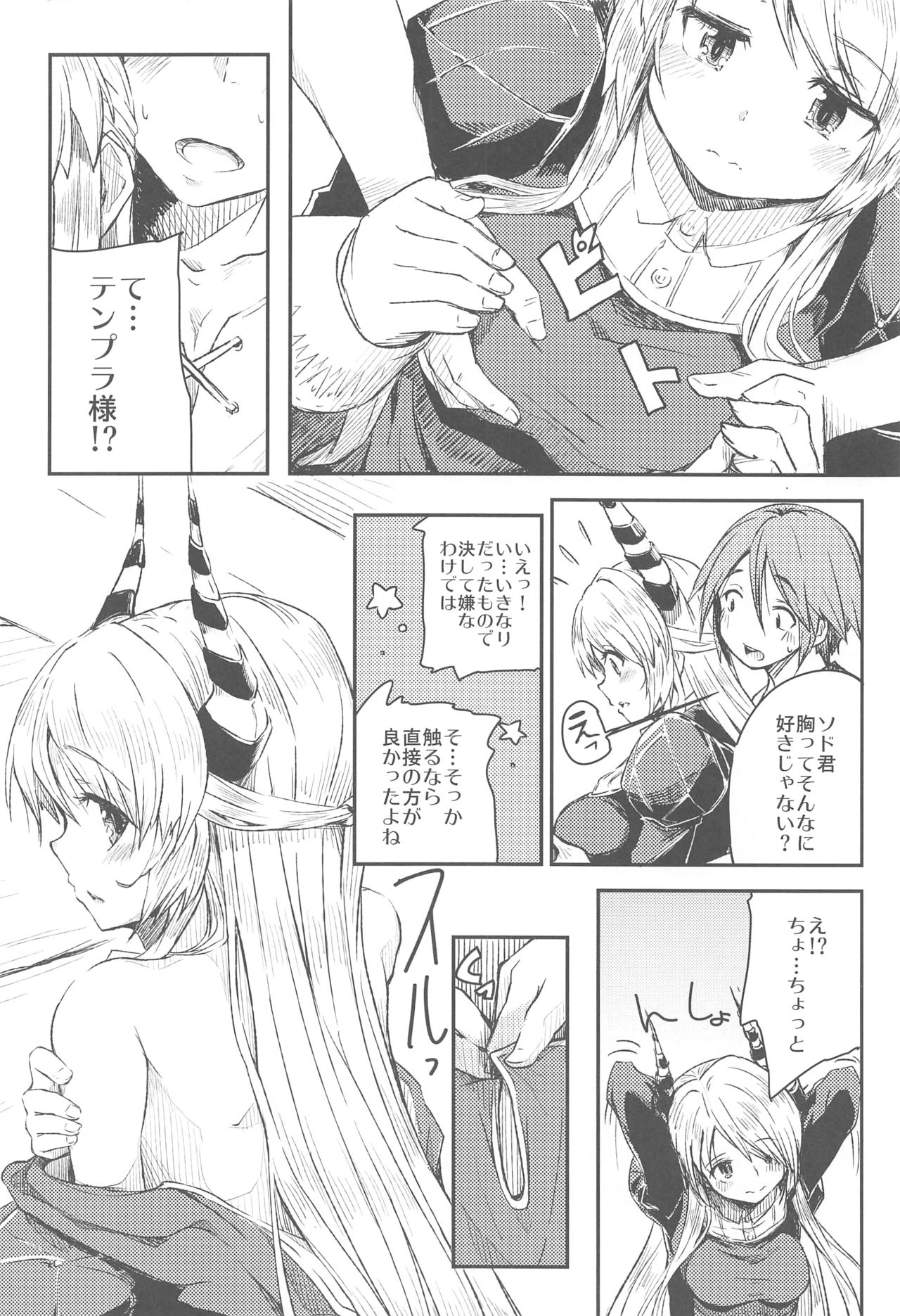 TNPR Tree of Savior Funbook - Page 9