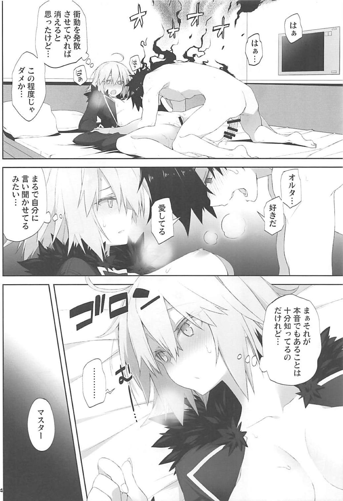 Kizuna Lv.max Jeanne Alter - Page 13