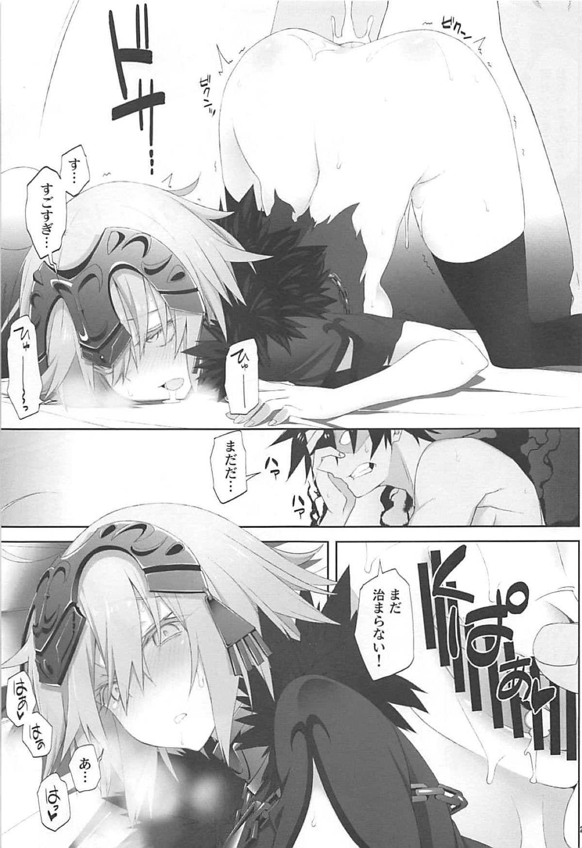 Kizuna Lv.max Jeanne Alter - Page 28