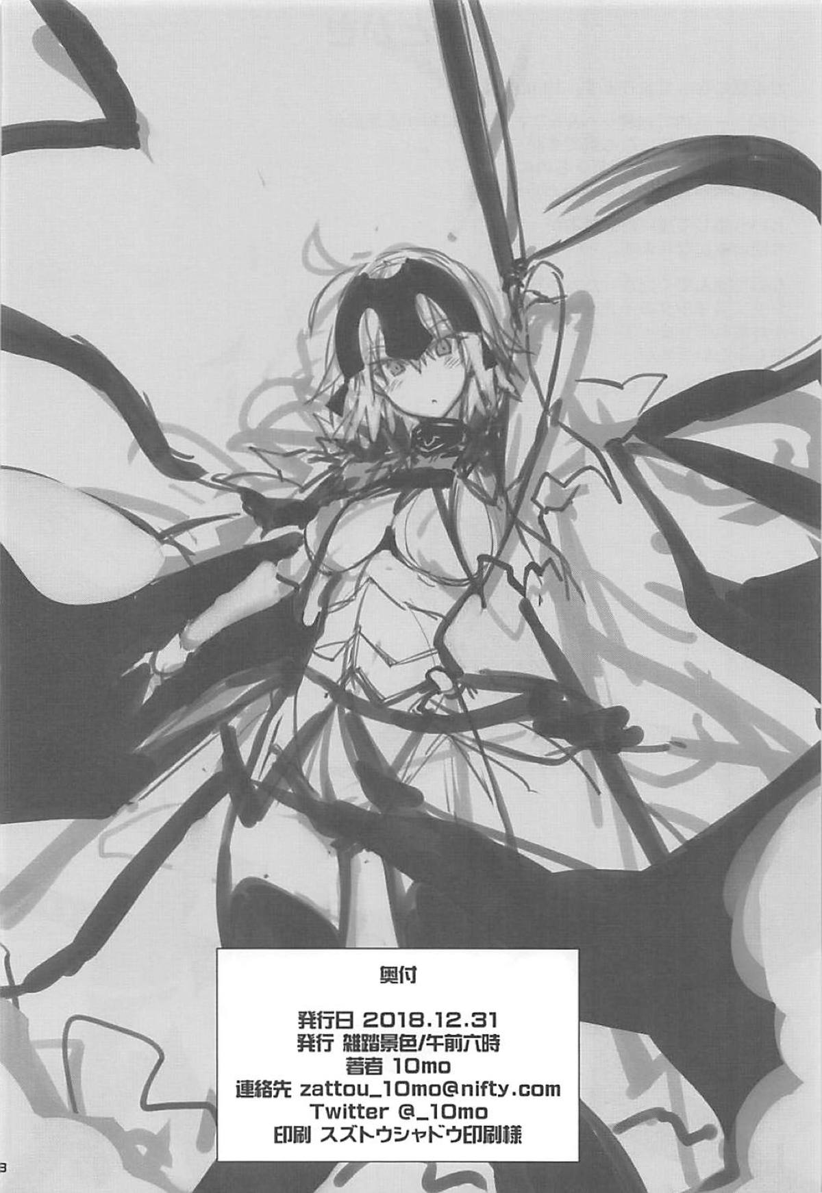 Kizuna Lv.max Jeanne Alter - Page 37