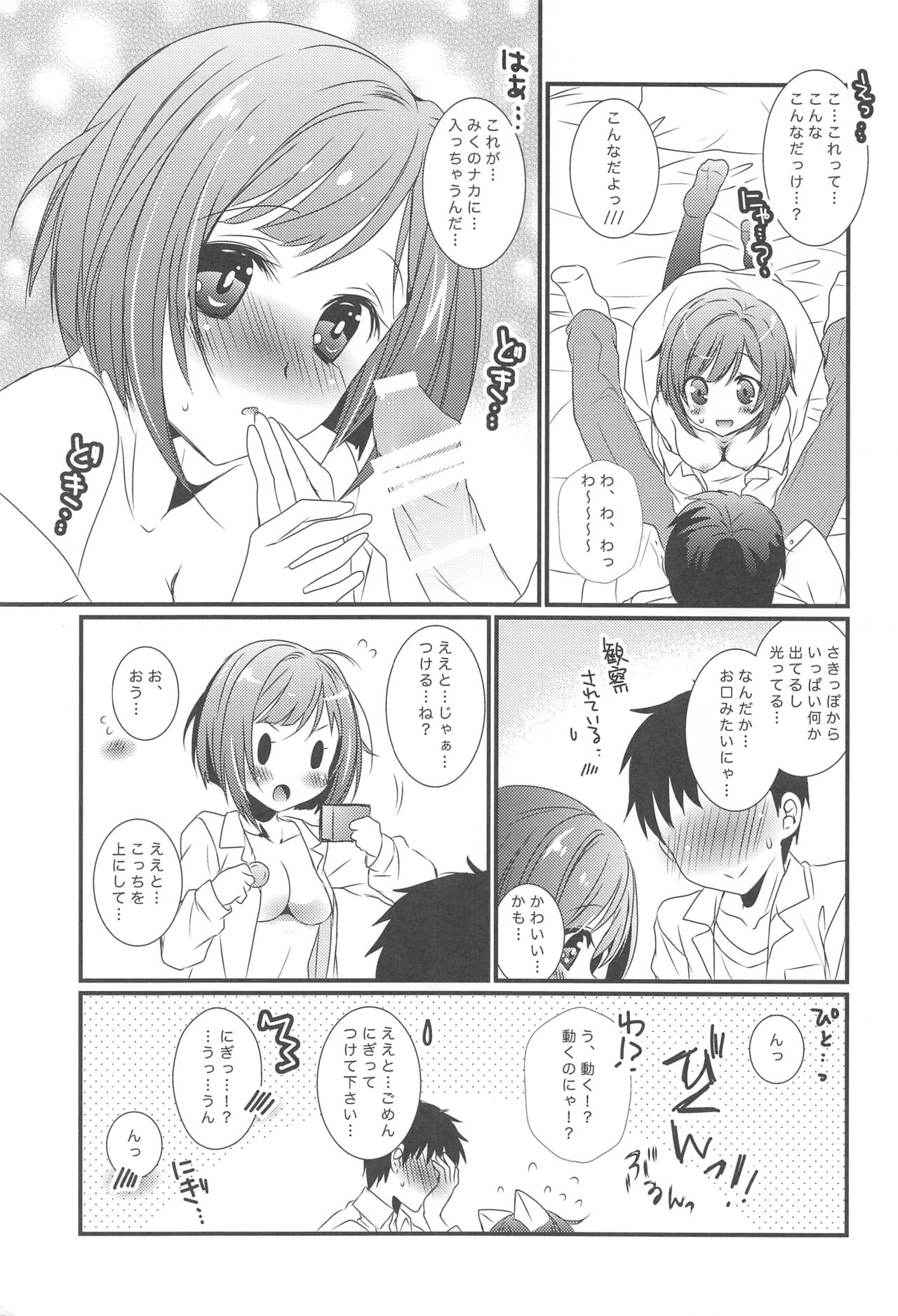 Osananajimi no Miku-nyan to 2-kaime Ecchi - Page 11