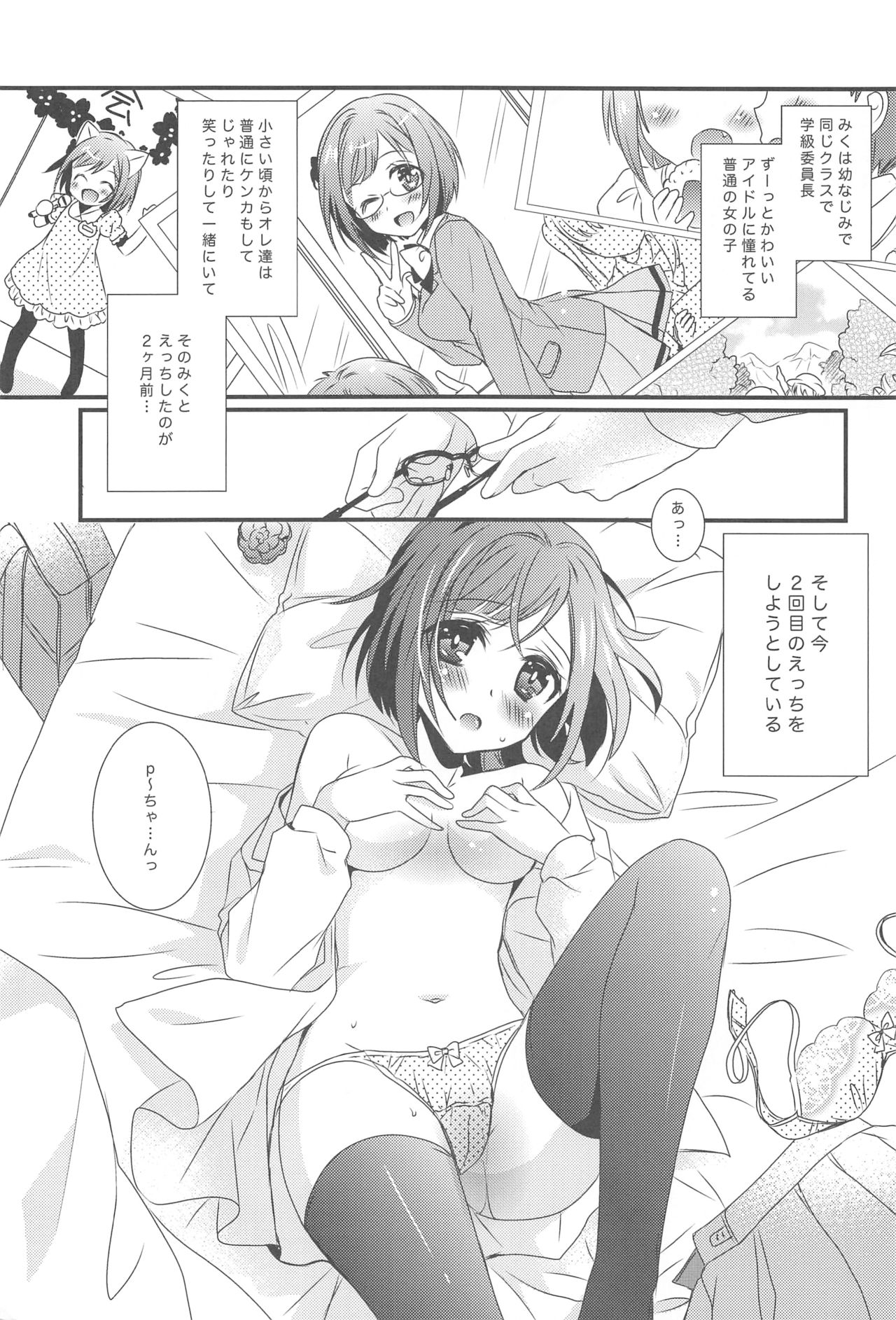 Osananajimi no Miku-nyan to 2-kaime Ecchi - Page 15