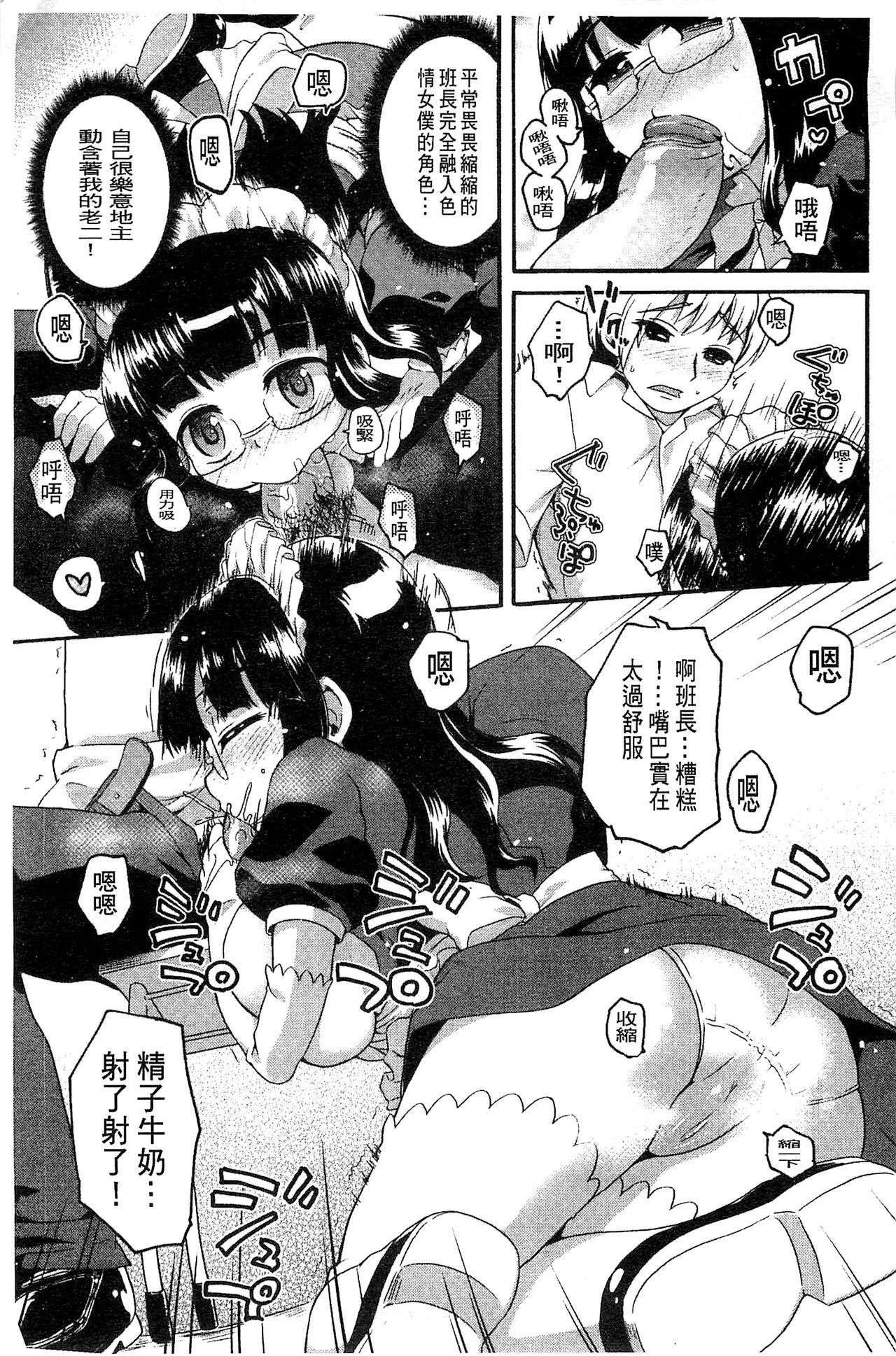 Usa Miko-san to | 來和兔耳巫女做 - Page 101