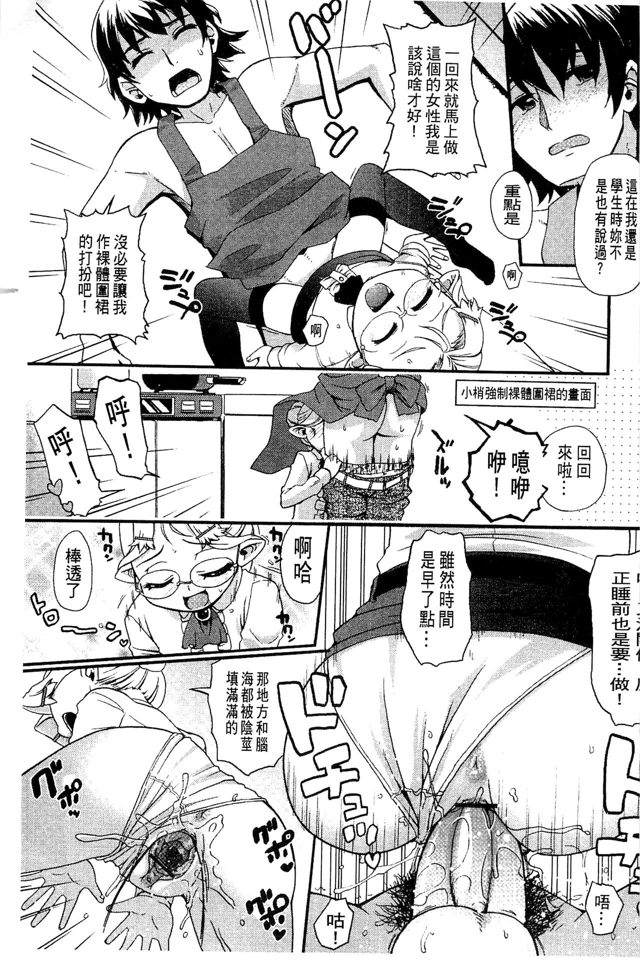 Usa Miko-san to | 來和兔耳巫女做 - Page 137
