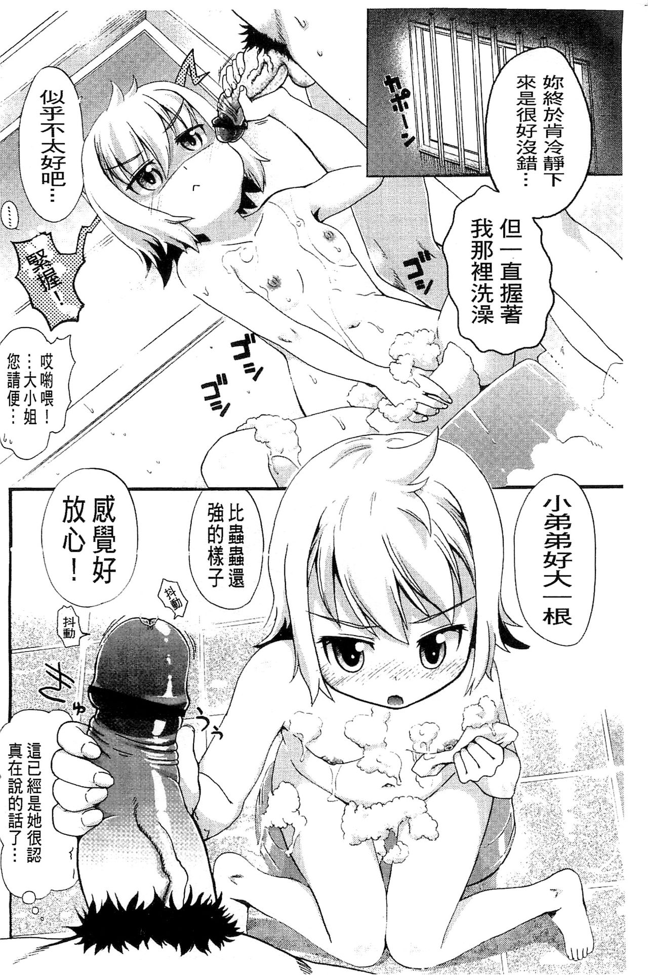 Usa Miko-san to | 來和兔耳巫女做 - Page 156
