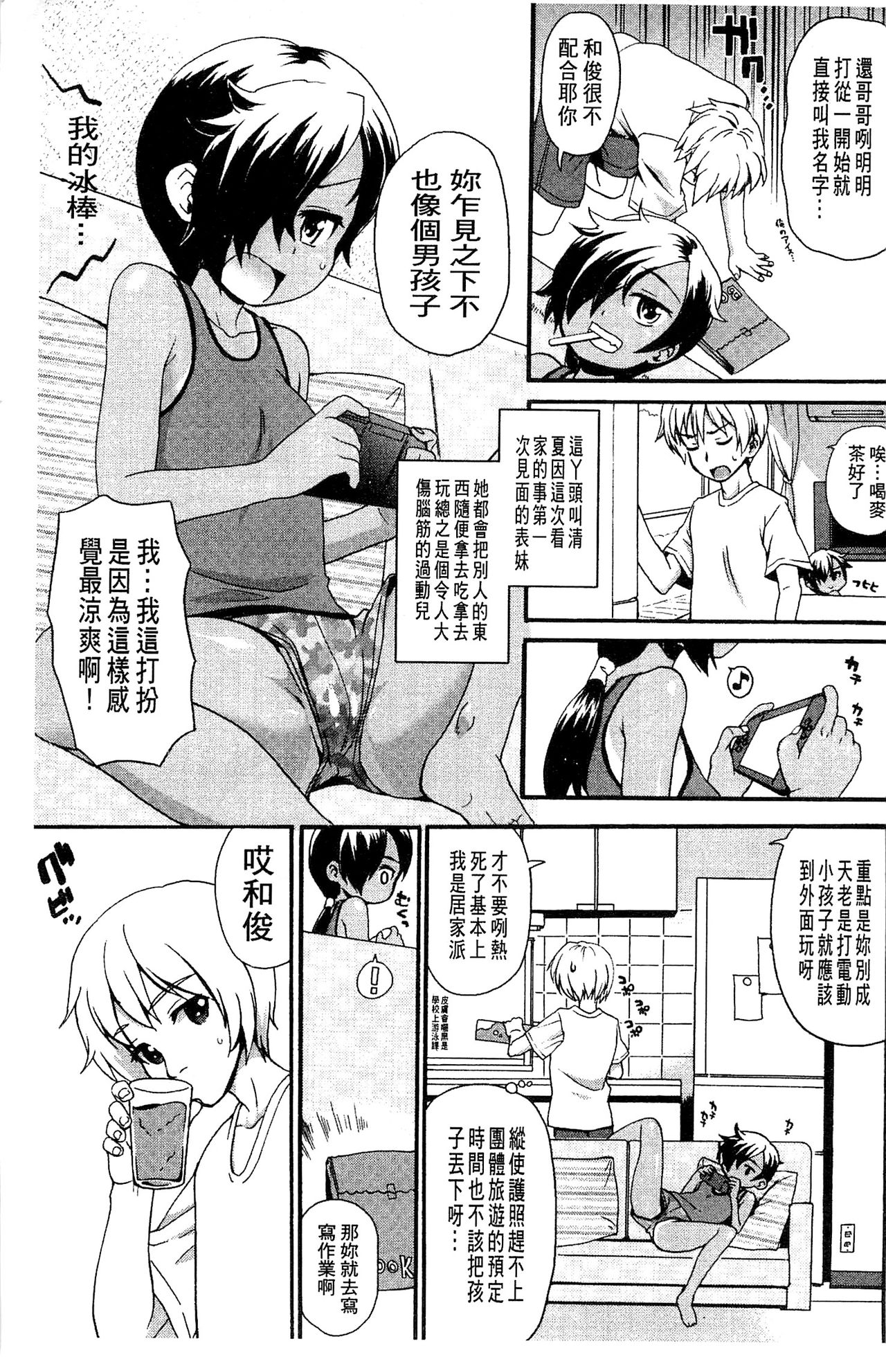 Usa Miko-san to | 來和兔耳巫女做 - Page 73