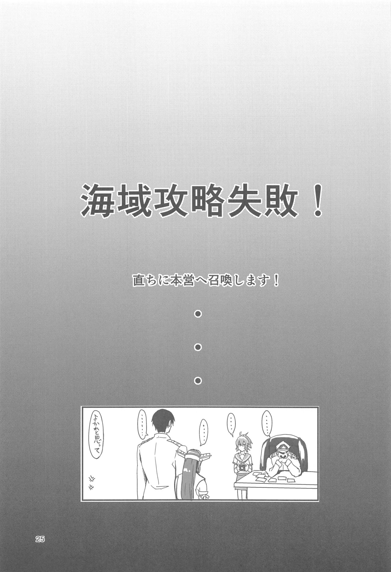Haruna wa Aishite Hoshii - Page 26