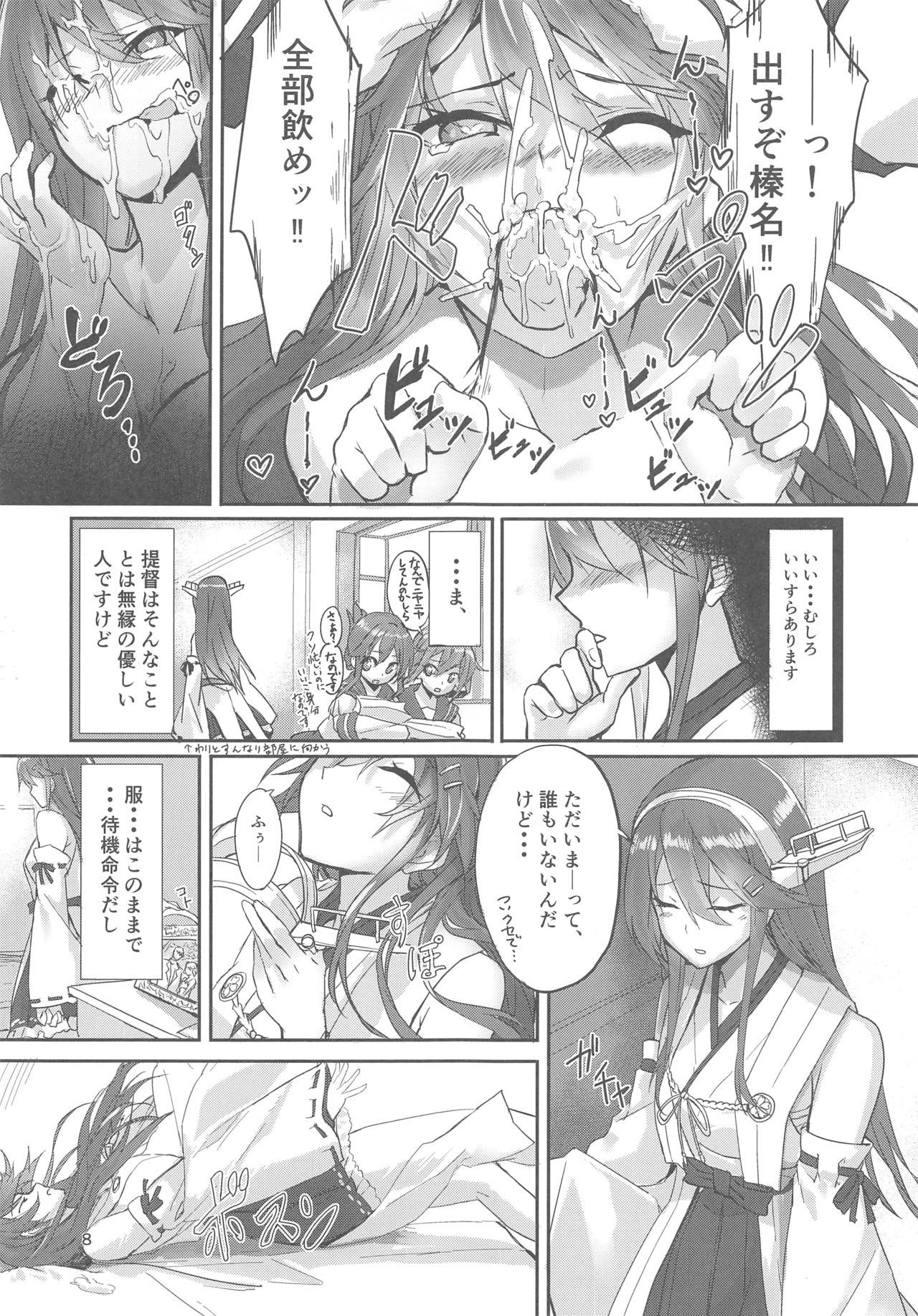 Haruna wa Aishite Hoshii - Page 9