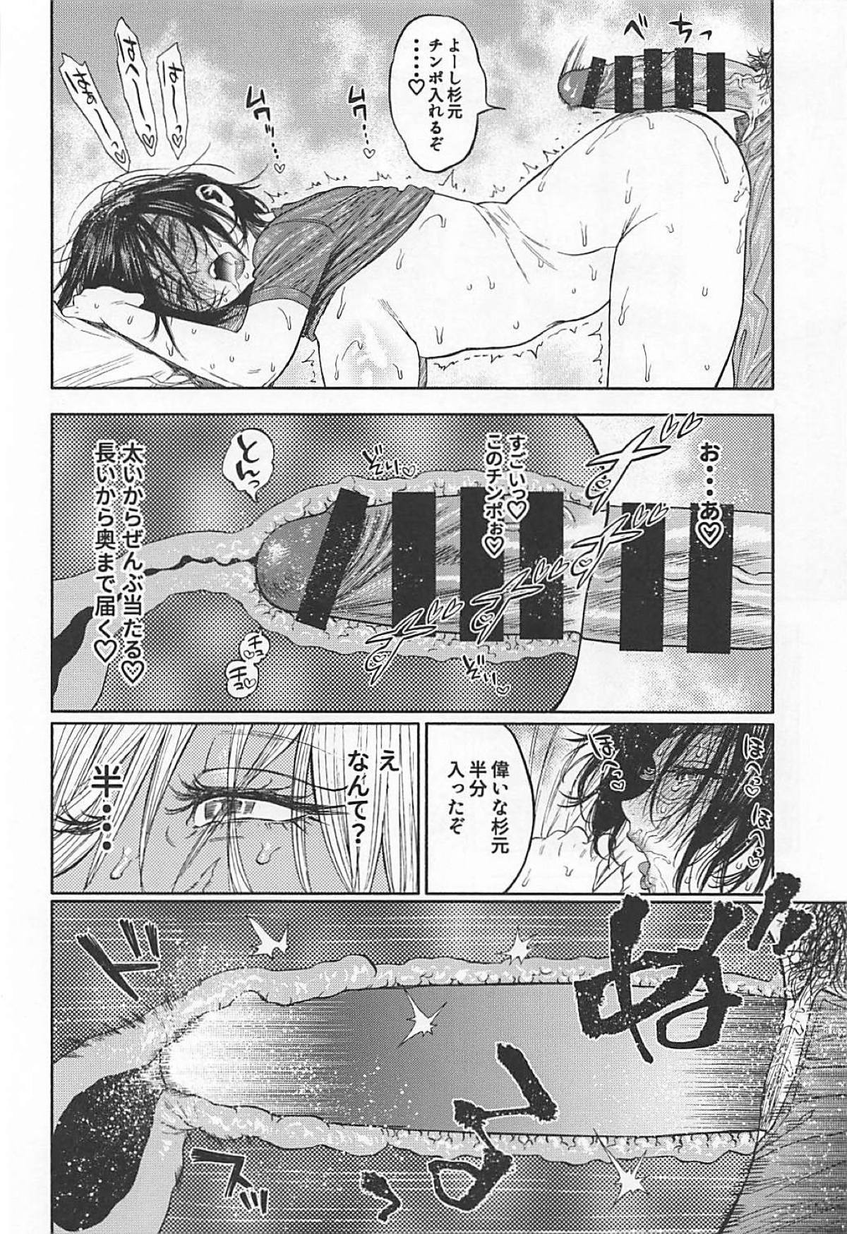 Sugimoto-san to Rakko Nabe Shiyou. - Page 23