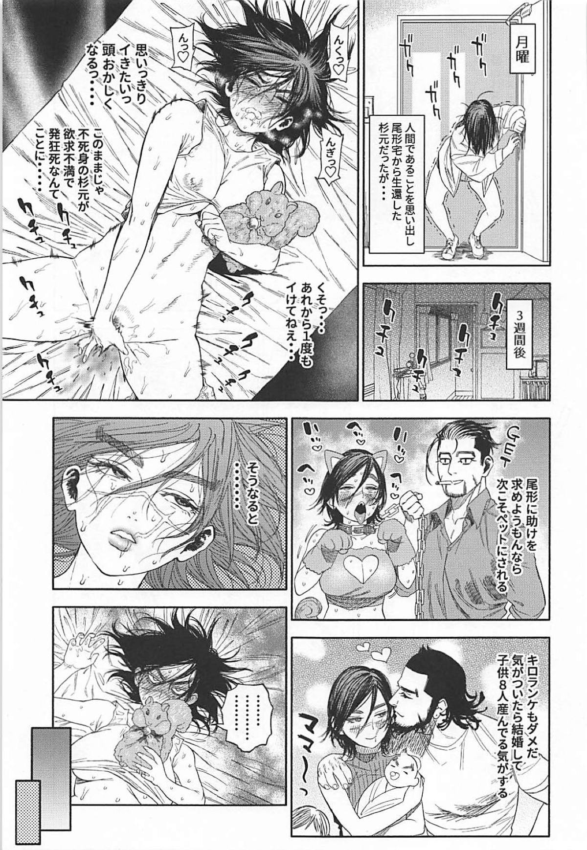 Sugimoto-san to Rakko Nabe Shiyou. - Page 34