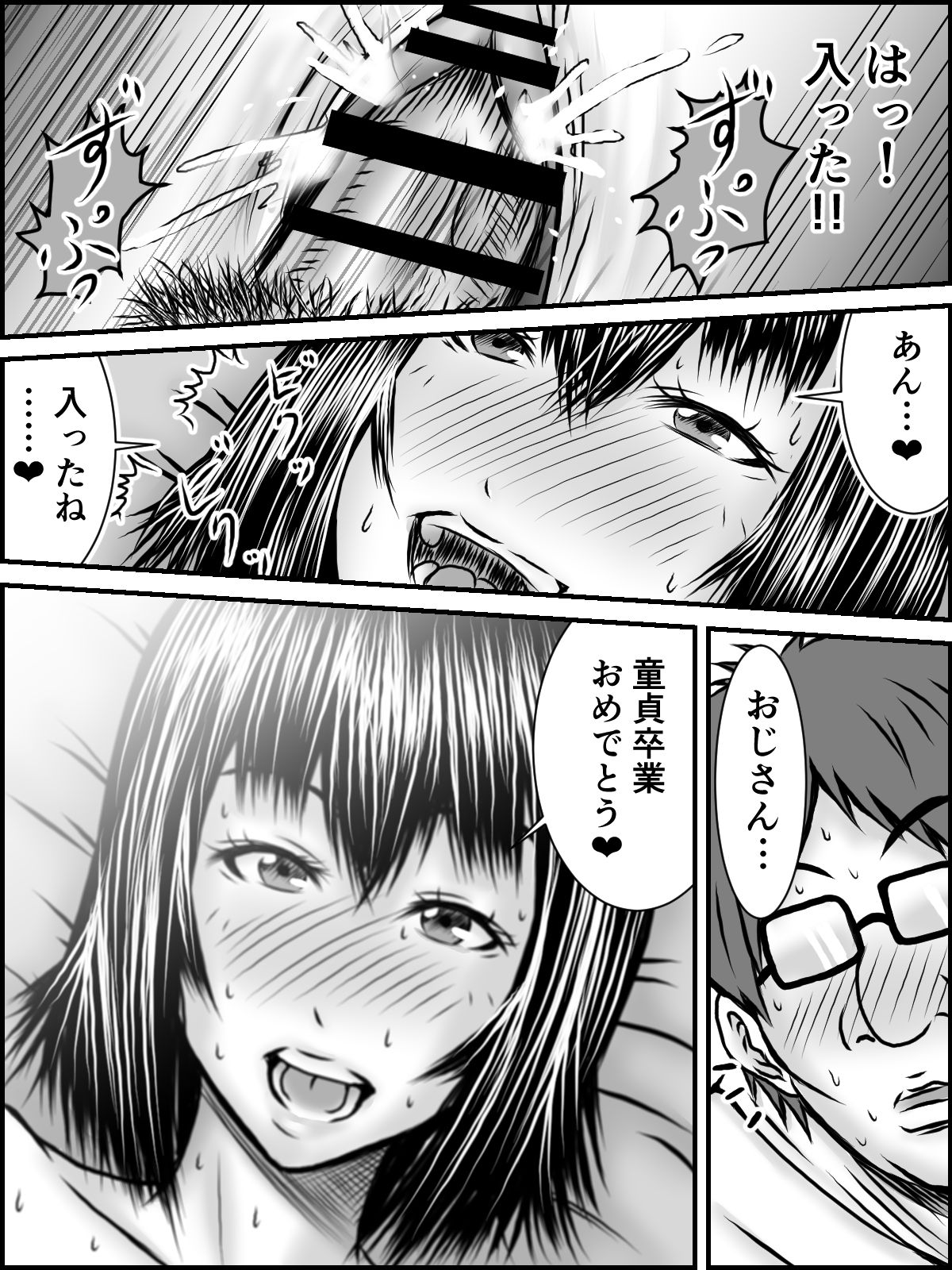 Konya wa Kimi to... - Page 14