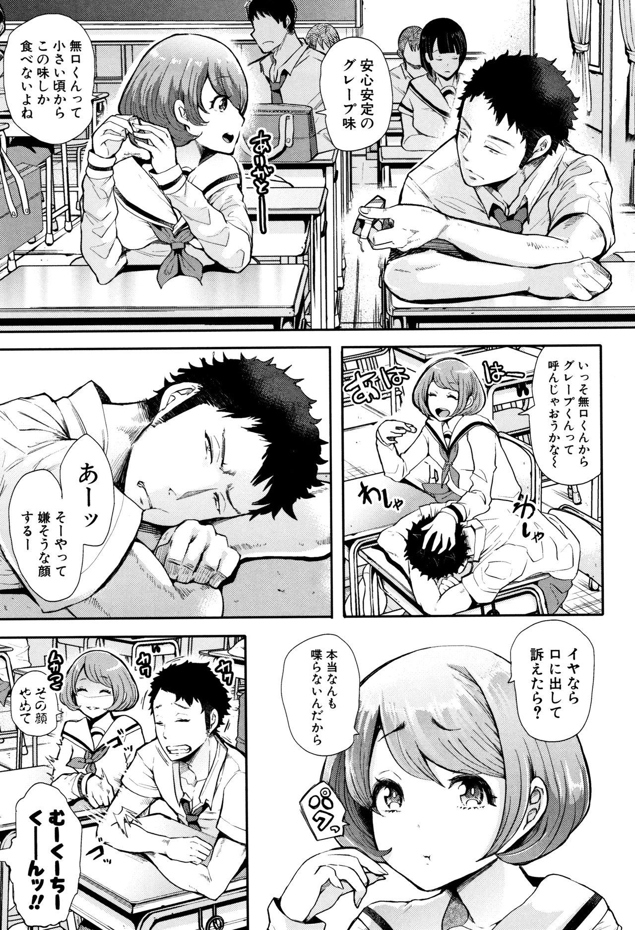 Daisuki Dakara Mechakucha ni Okashite - Page 13