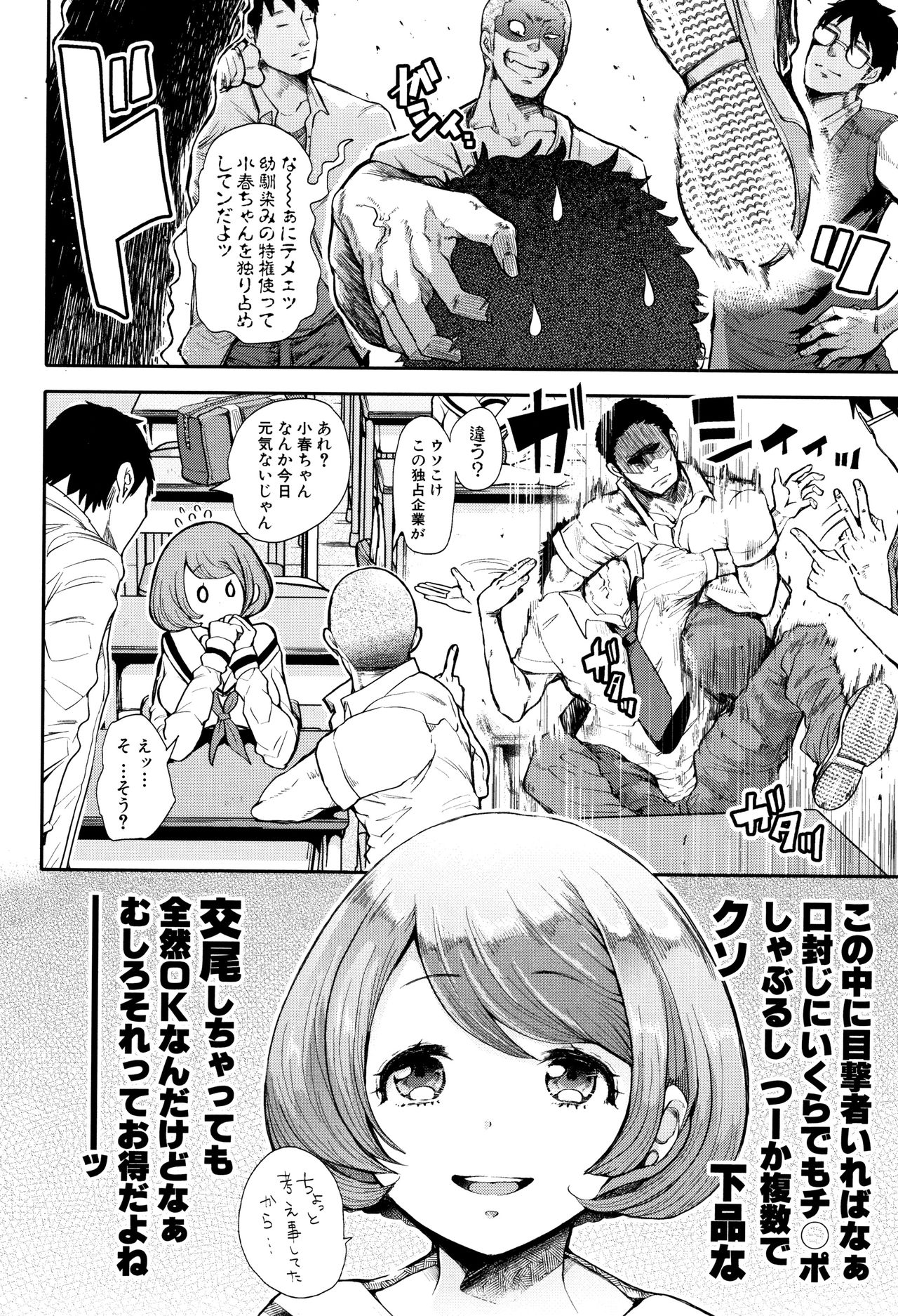 Daisuki Dakara Mechakucha ni Okashite - Page 14