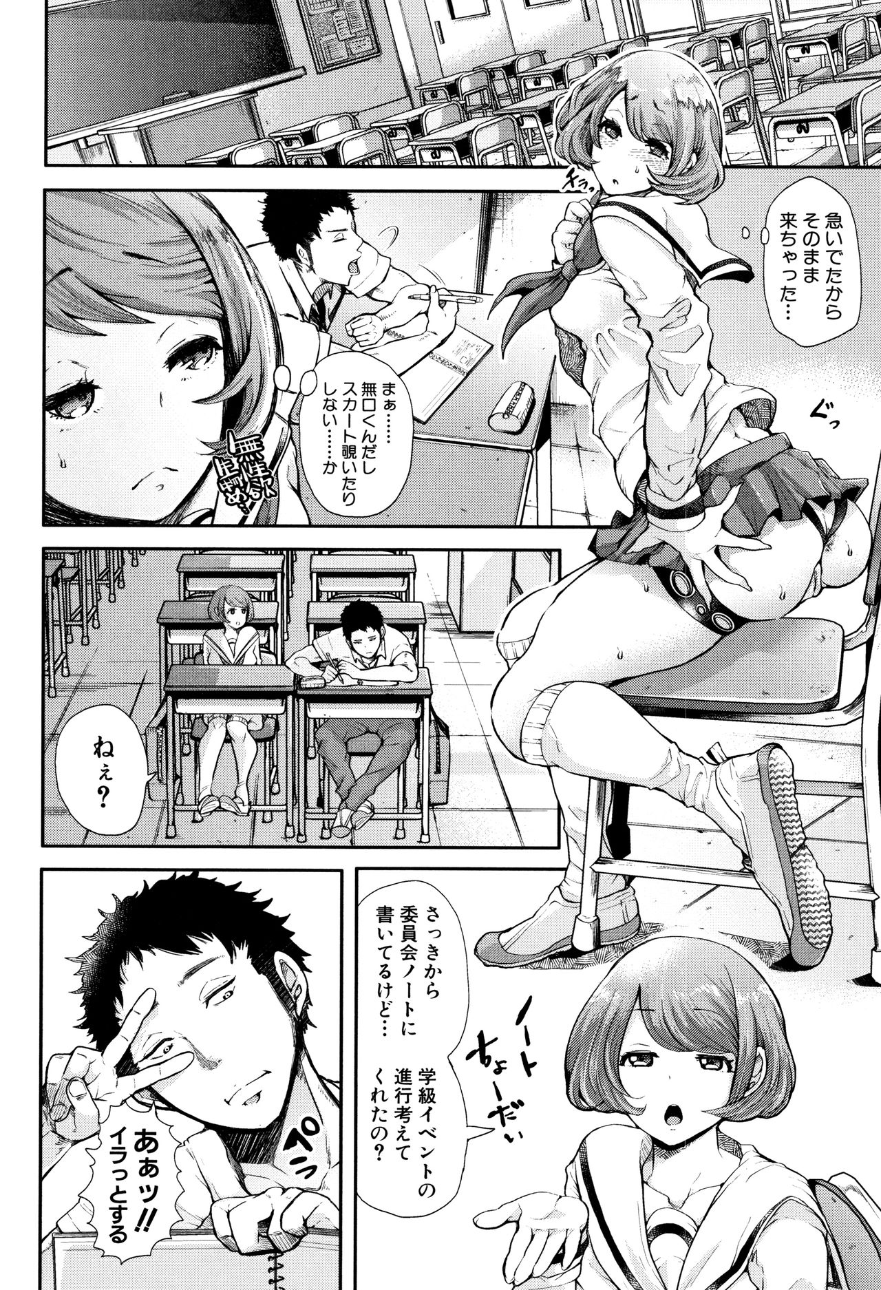 Daisuki Dakara Mechakucha ni Okashite - Page 20