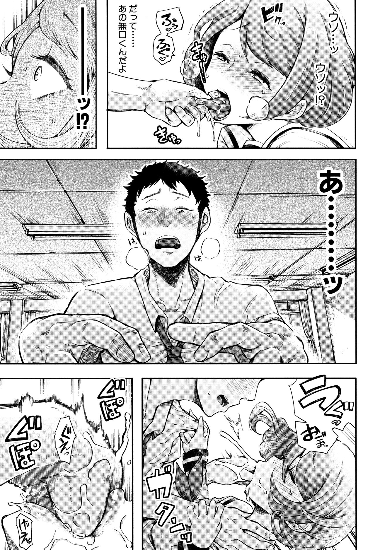 Daisuki Dakara Mechakucha ni Okashite - Page 25