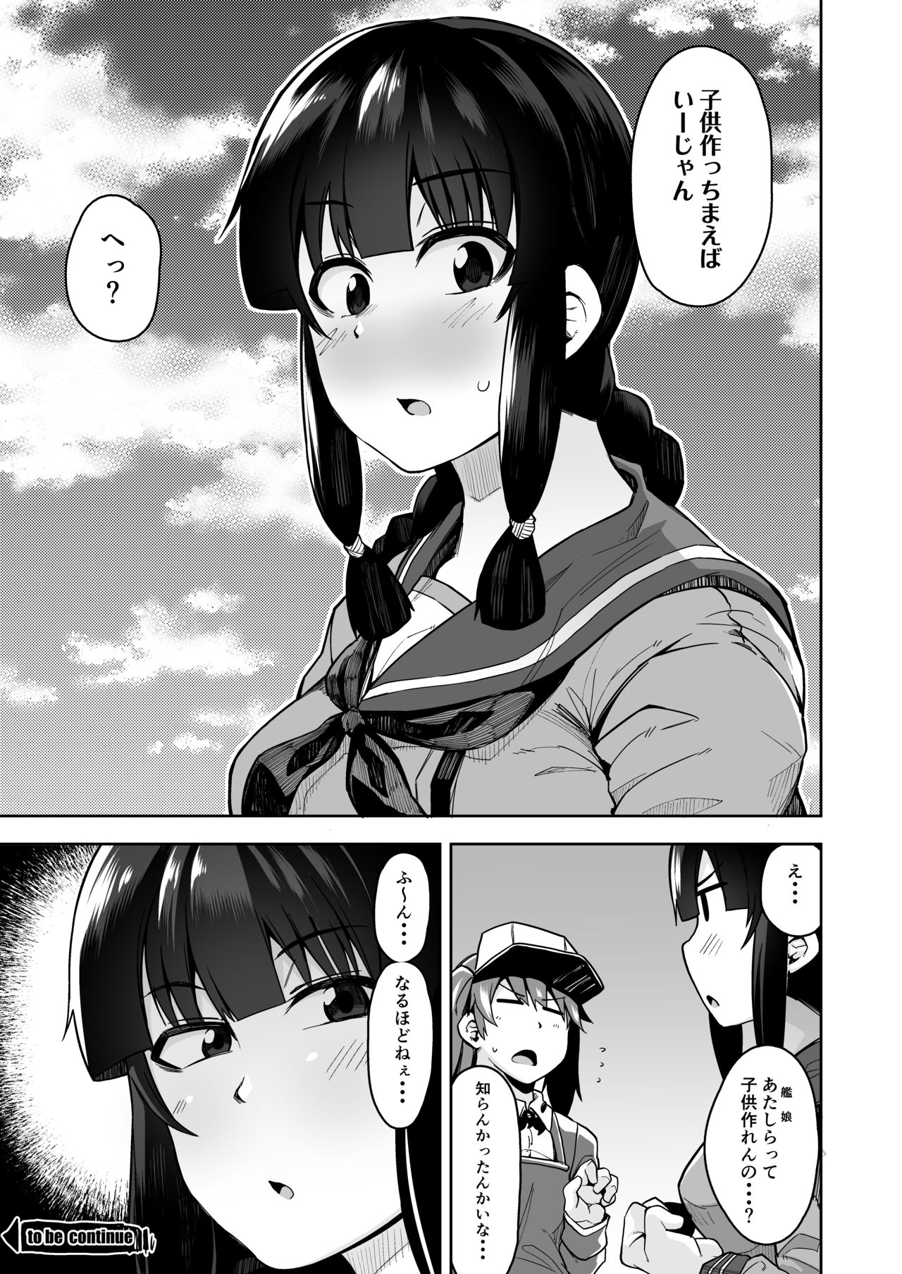 Kitakami-sama to Ofuro de Nurunuru Ecchi - Page 22