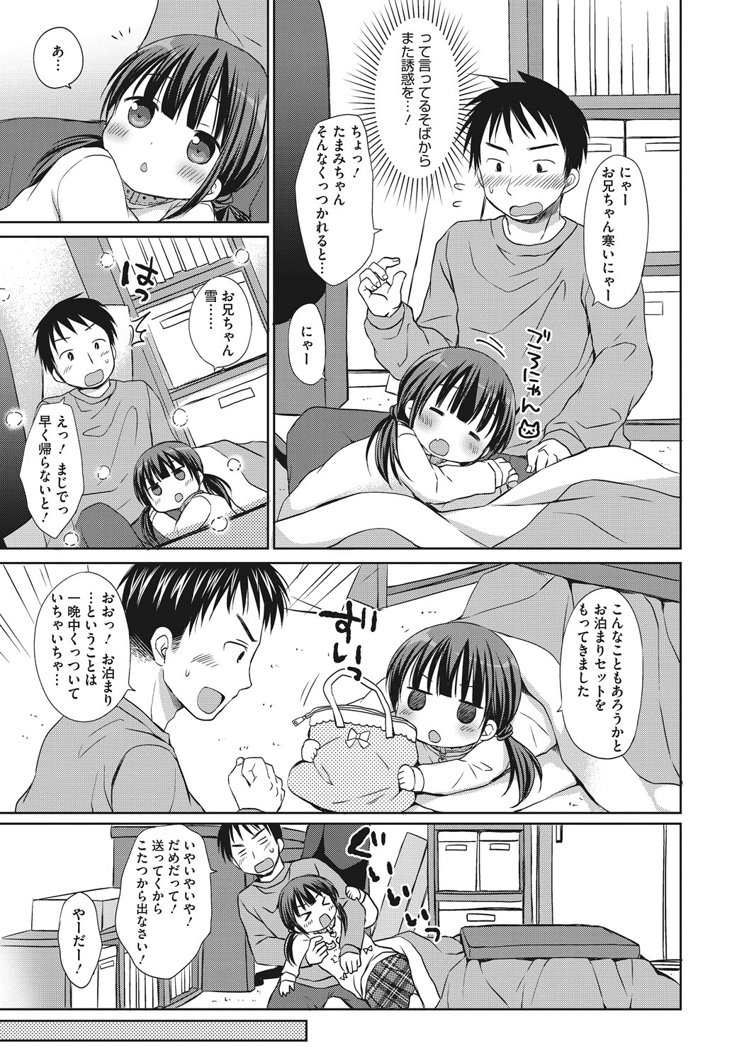Little Girl Strike Vol. 5 - Page 23