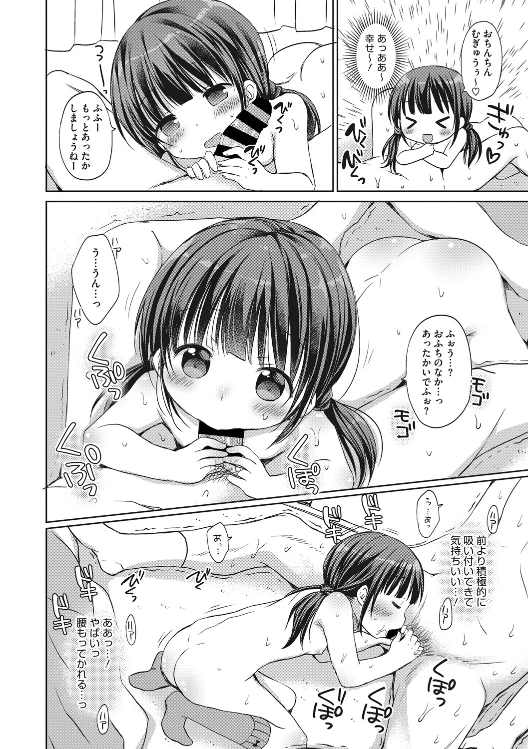 Little Girl Strike Vol. 5 - Page 28