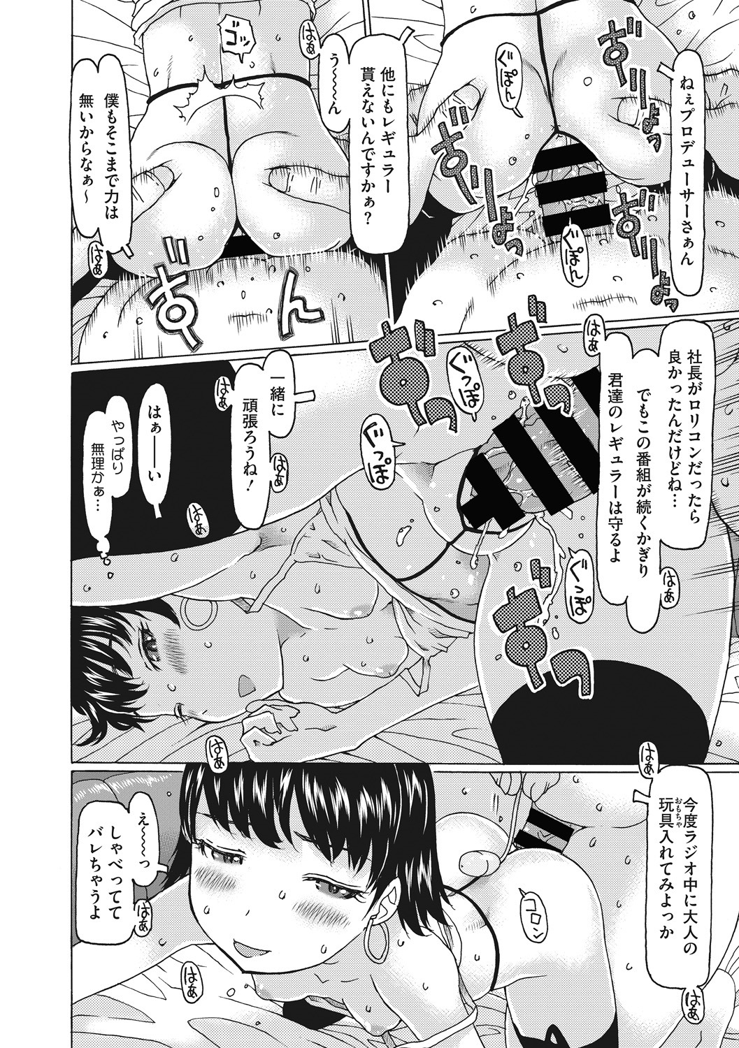 Little Girl Strike Vol. 5 - Page 4