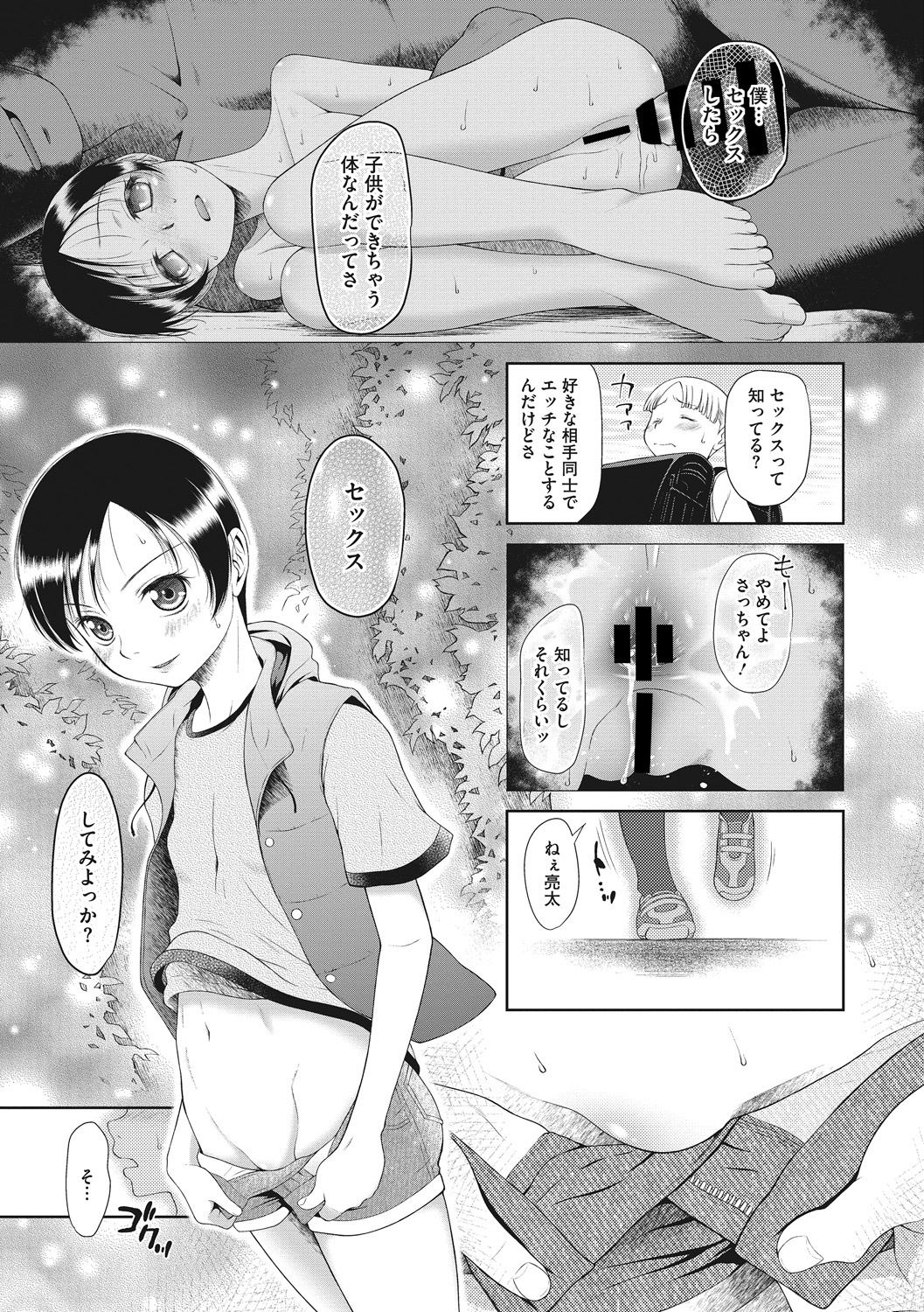 Little Girl Strike Vol. 5 - Page 59