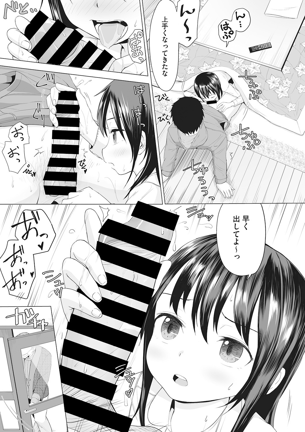 Little Girl Strike Vol. 6 - Page 23