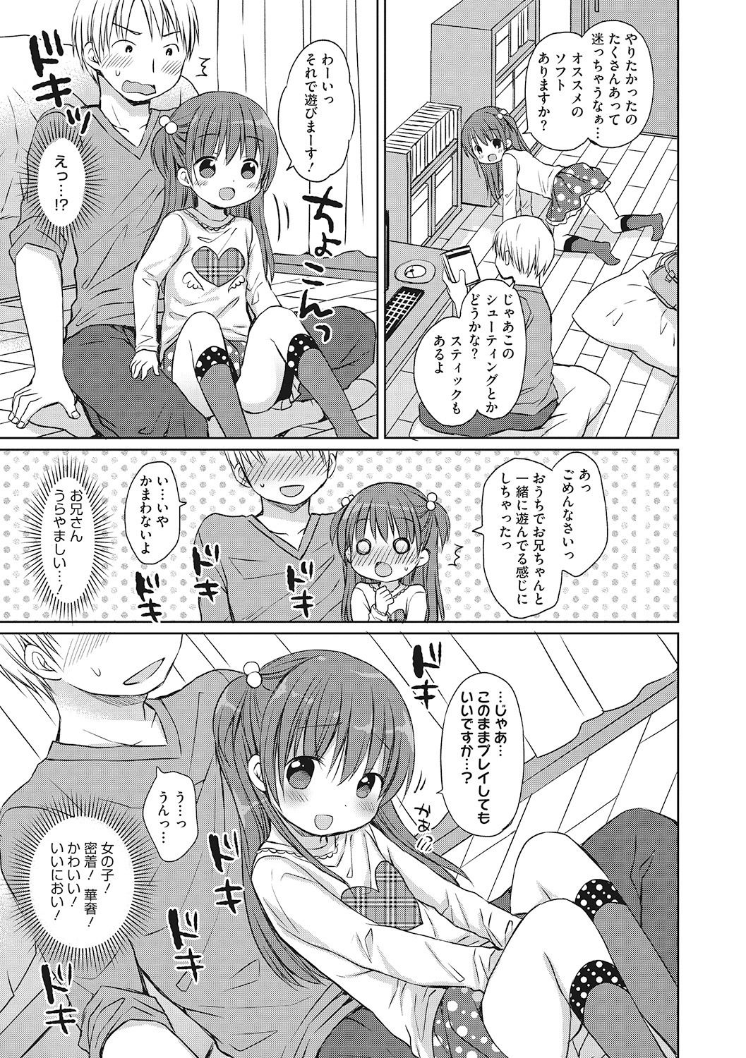 Little Girl Strike Vol. 6 - Page 7