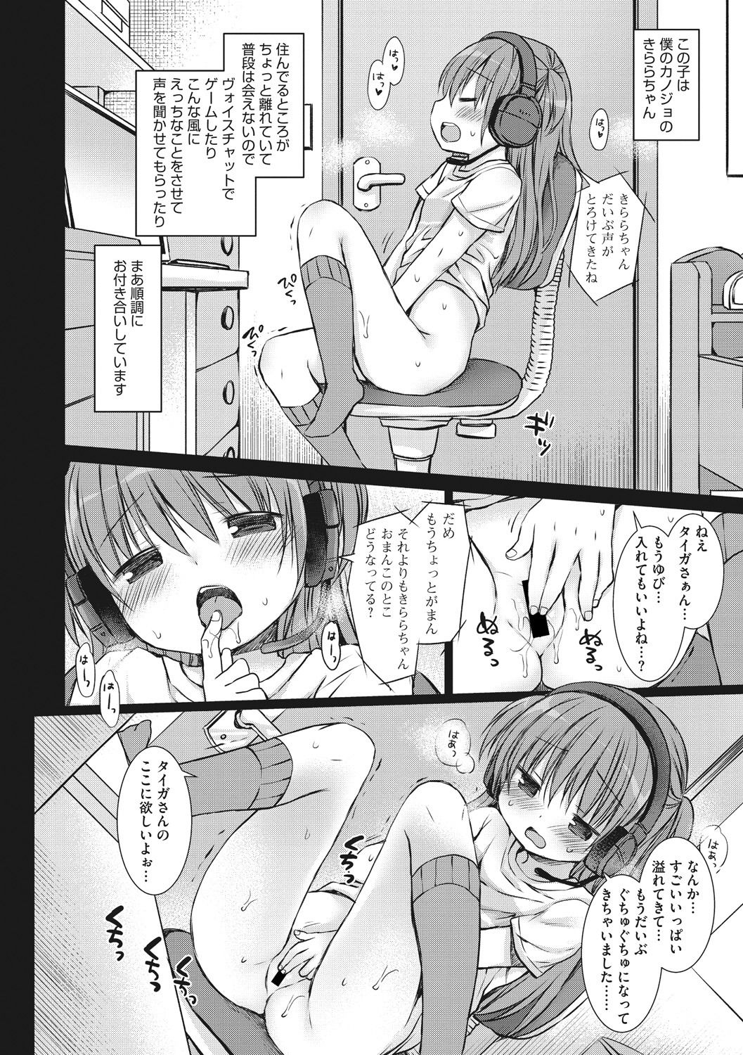 Little Girl Strike Vol. 7 - Page 24