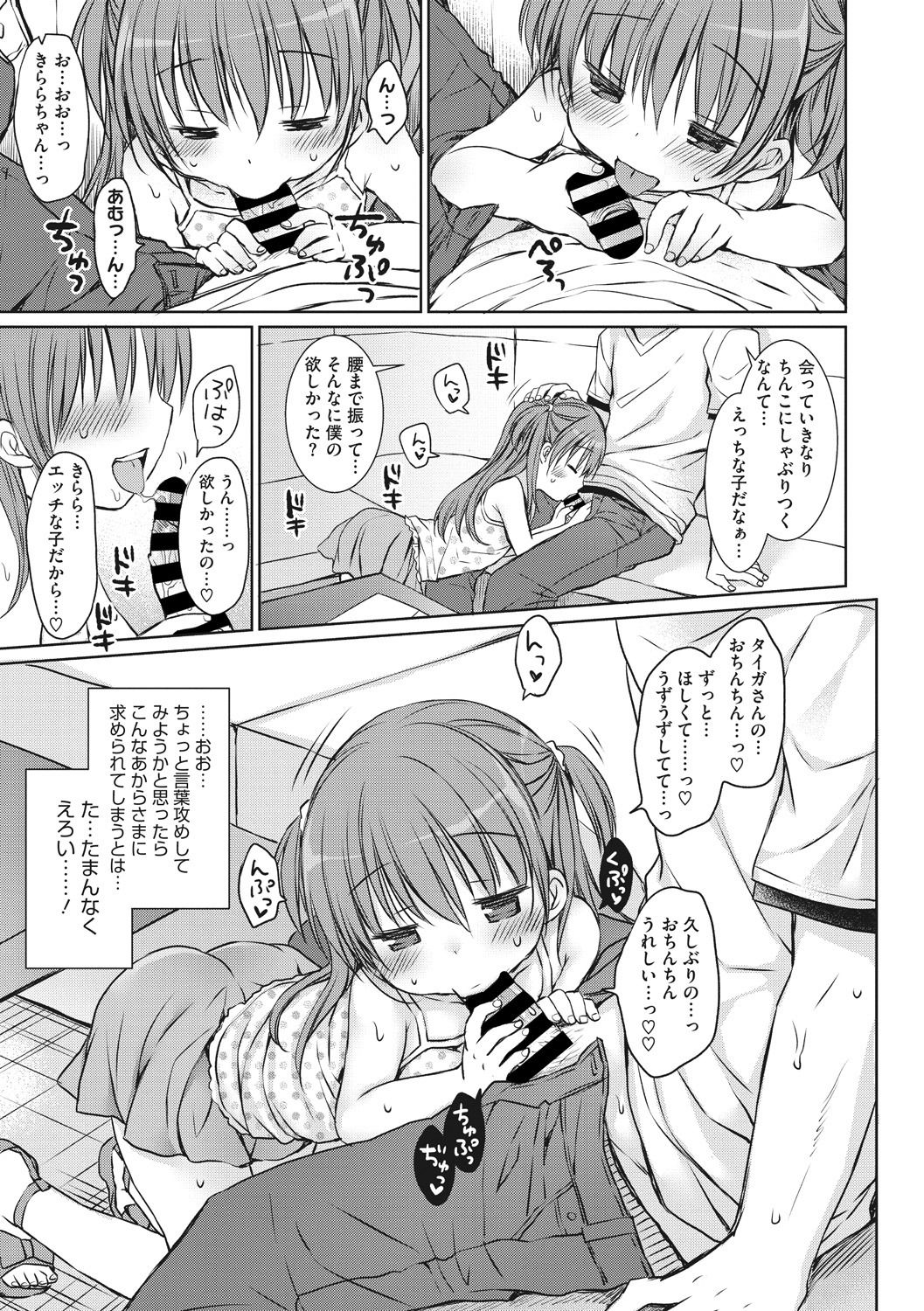 Little Girl Strike Vol. 7 - Page 31
