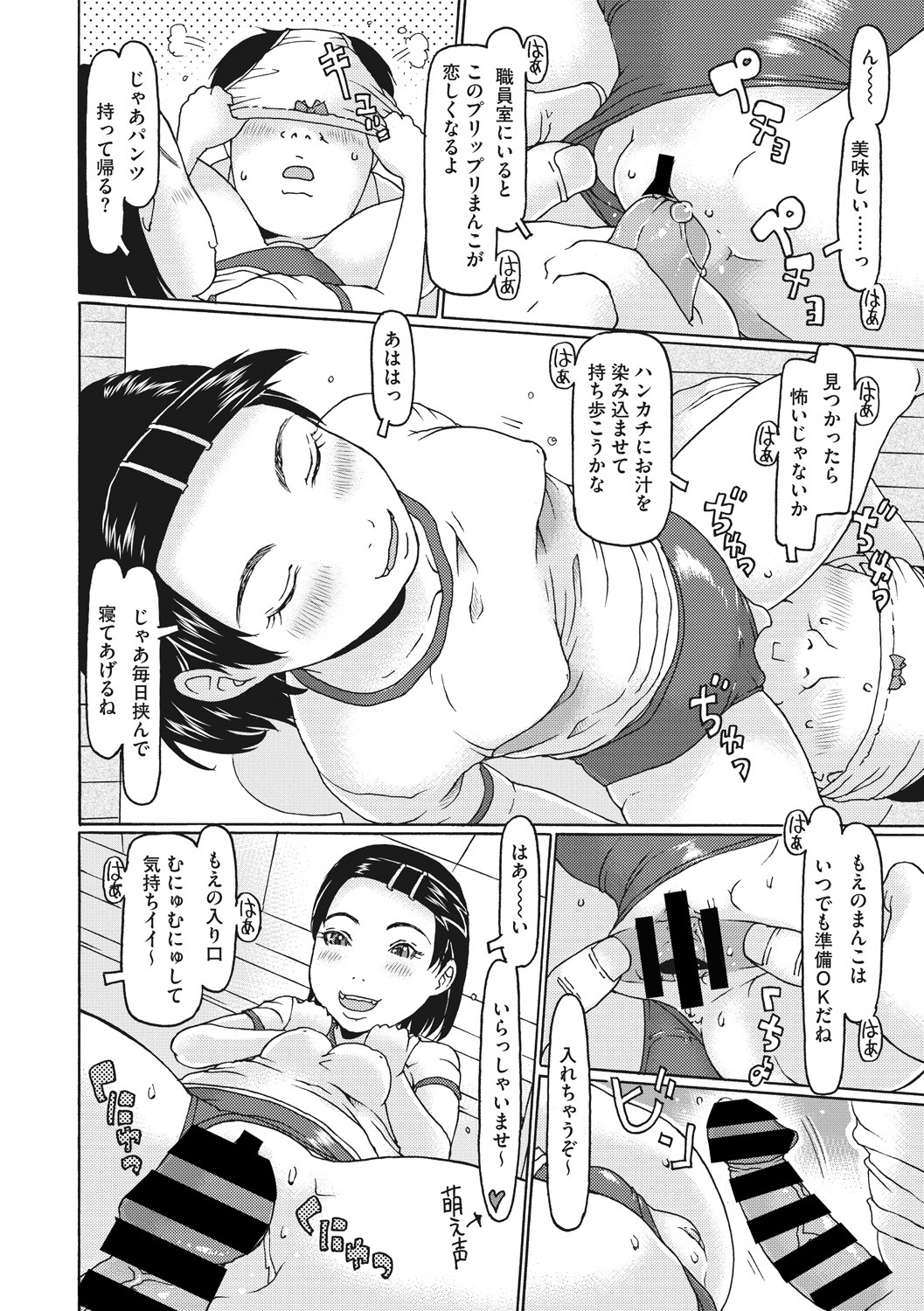 Little Girl Strike Vol. 8 - Page 10