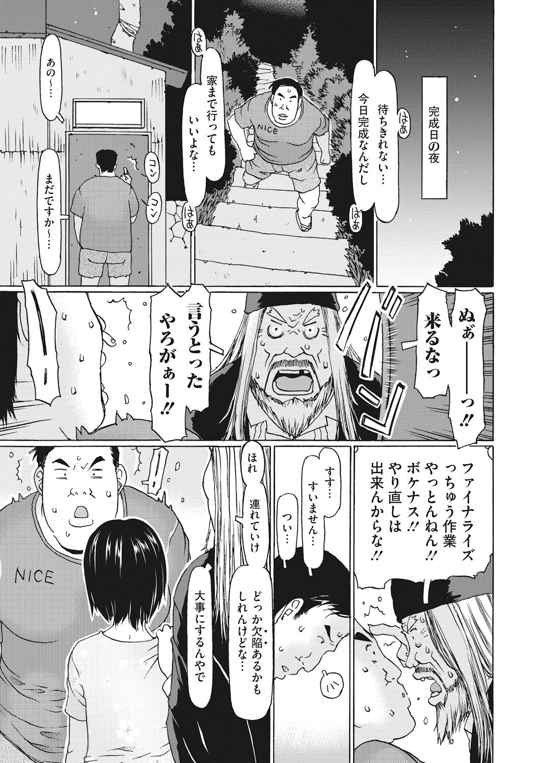 Little Girl Strike Vol. 10 - Page 23