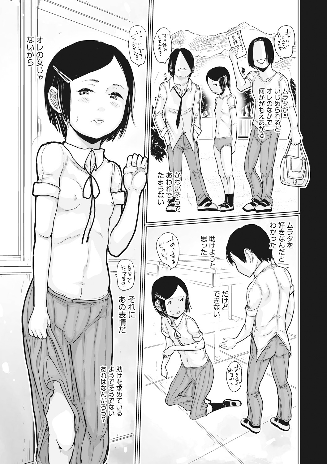 Little Girl Strike Vol. 10 - Page 43