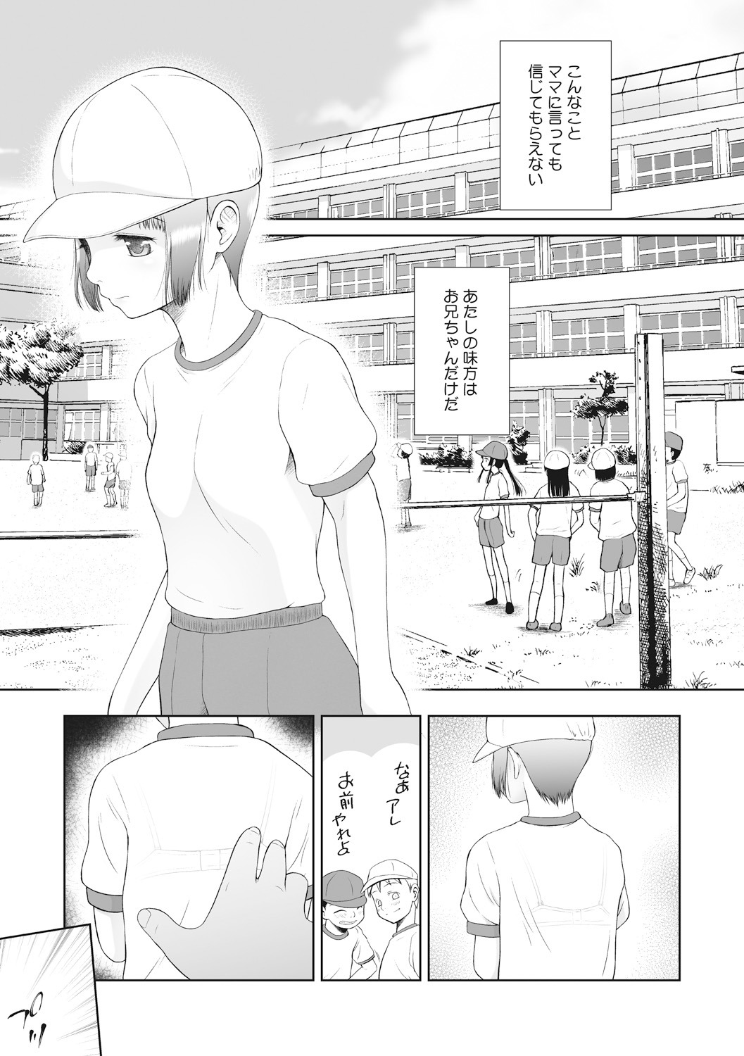 Little Girl Strike Vol. 10 - Page 61