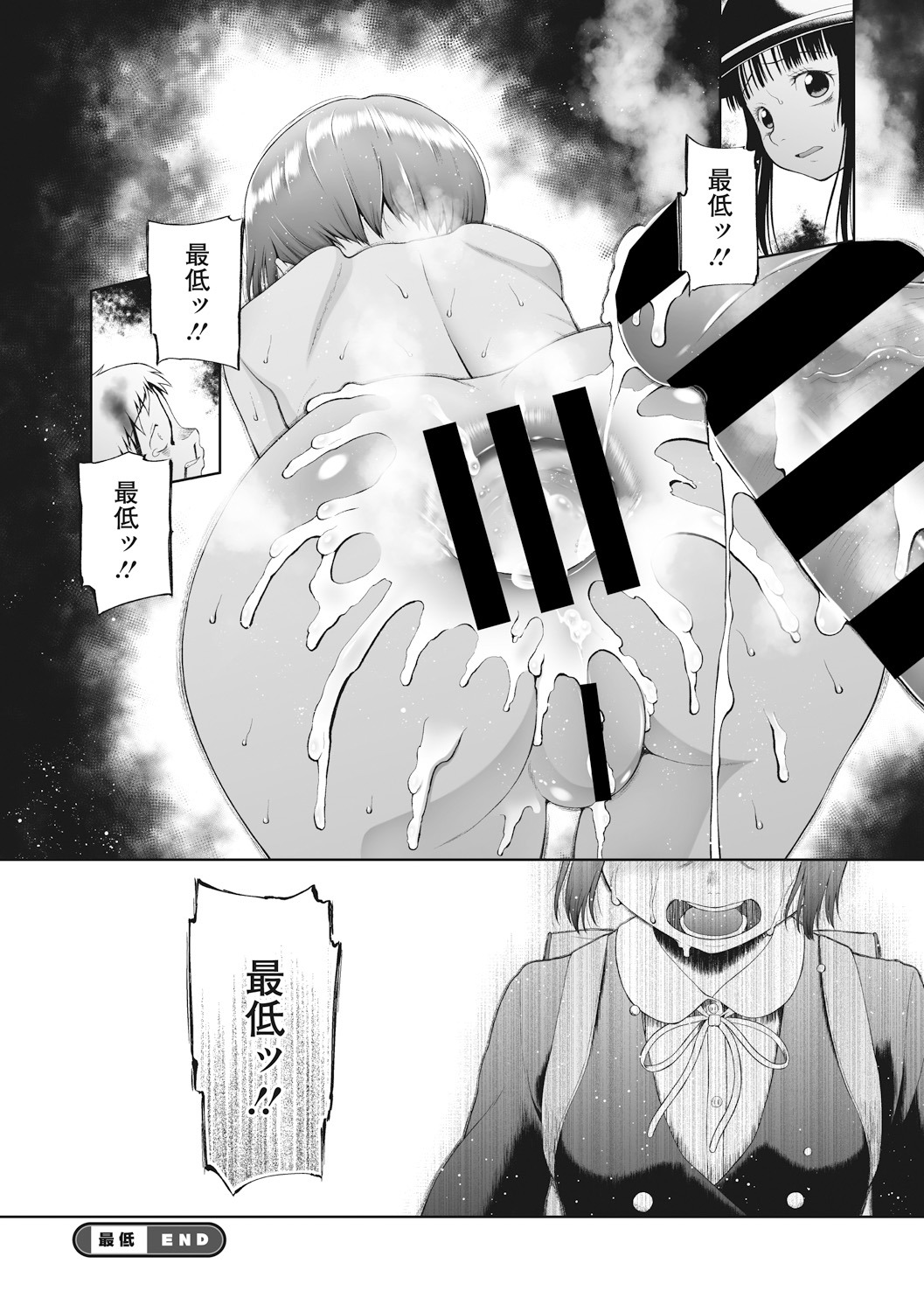 Little Girl Strike Vol. 10 - Page 78