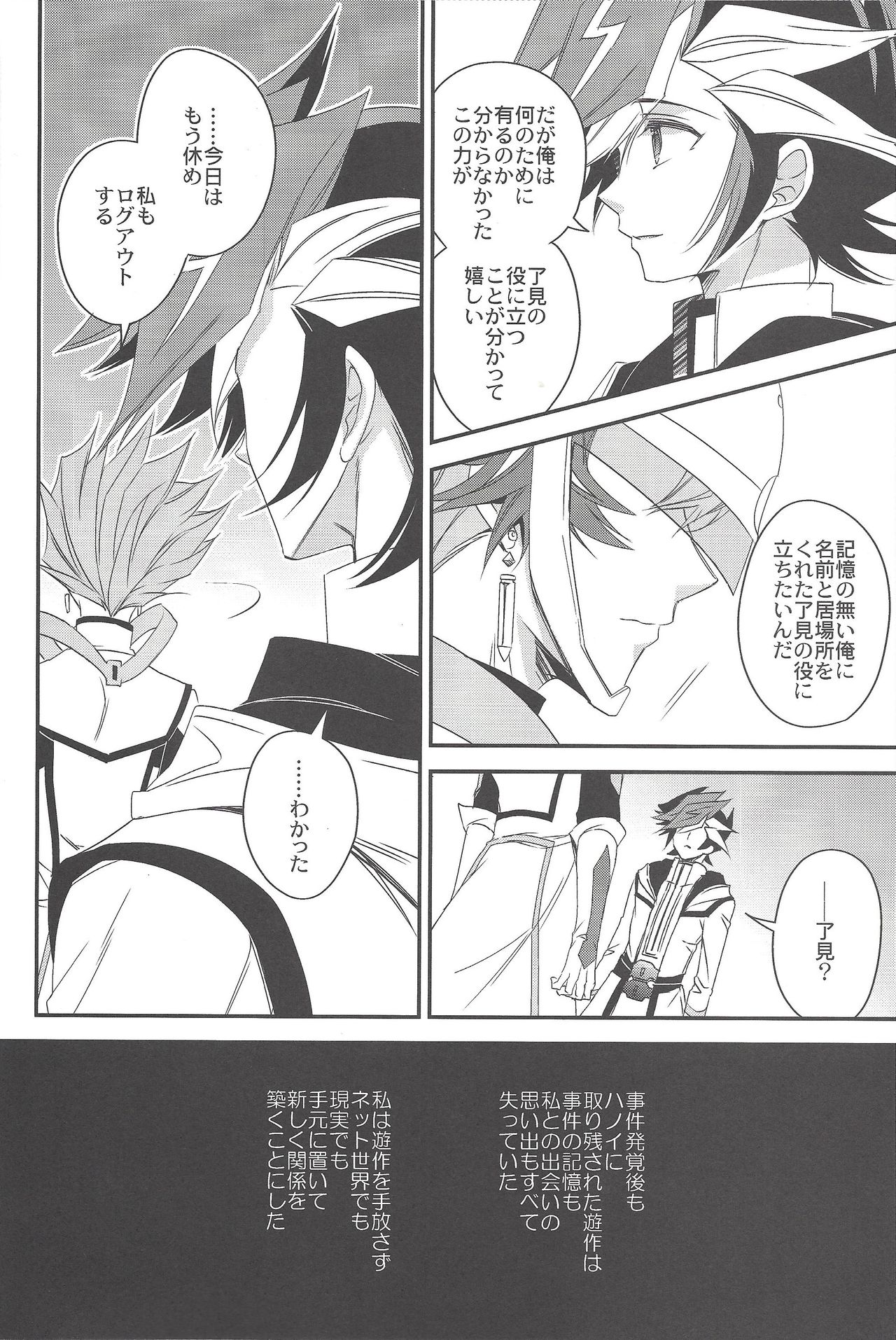 Hanoi no Shounen - Page 15