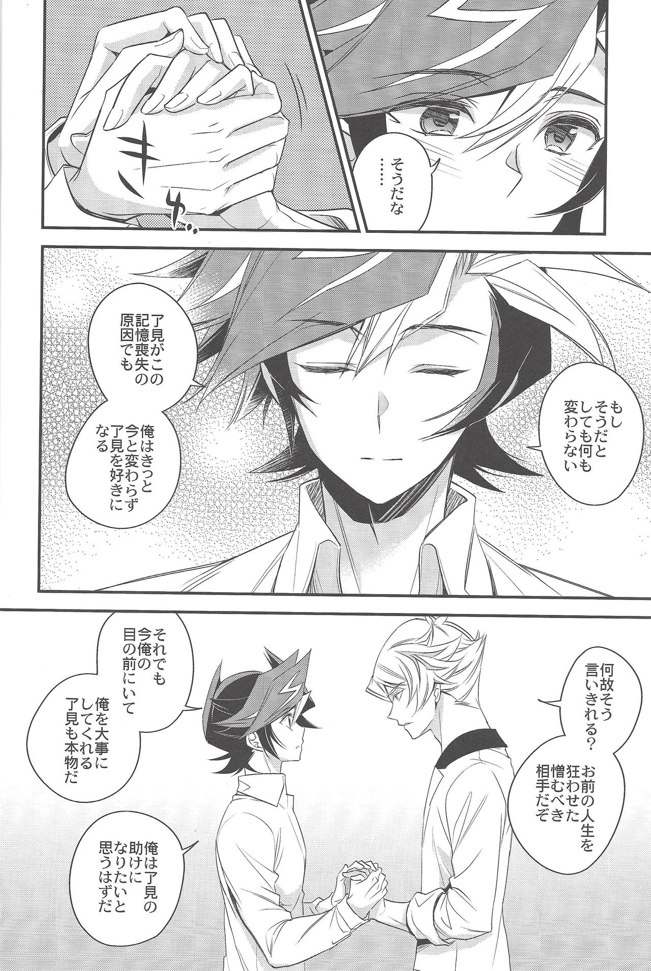 Hanoi no Shounen - Page 19