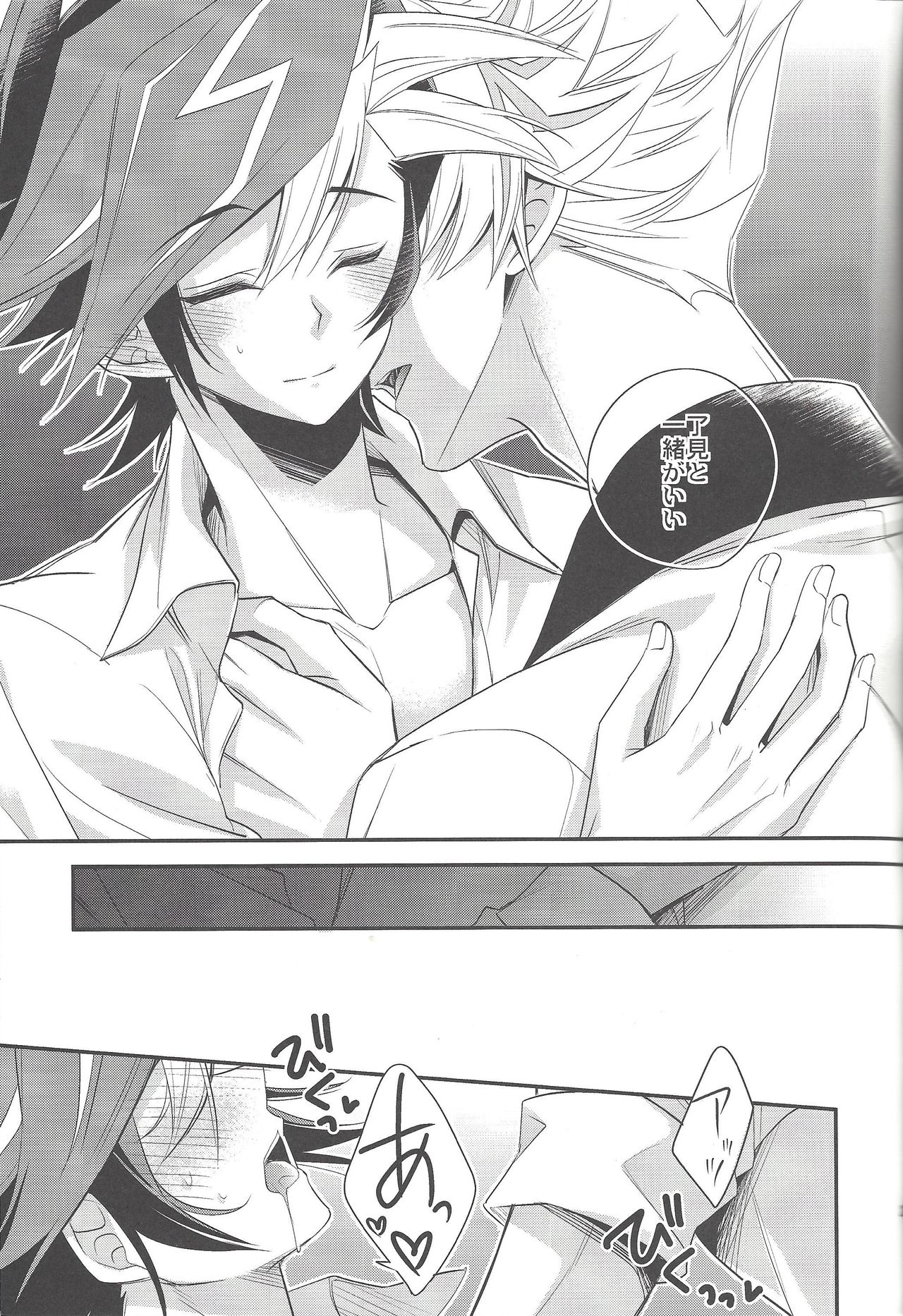 Hanoi no Shounen - Page 22