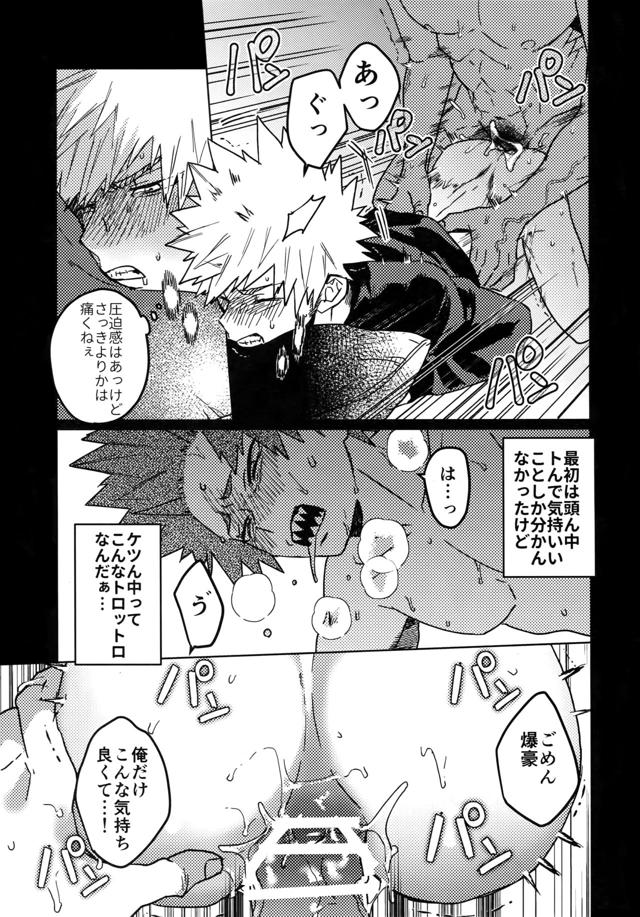 Tasukero ya Red Riot - Page 42